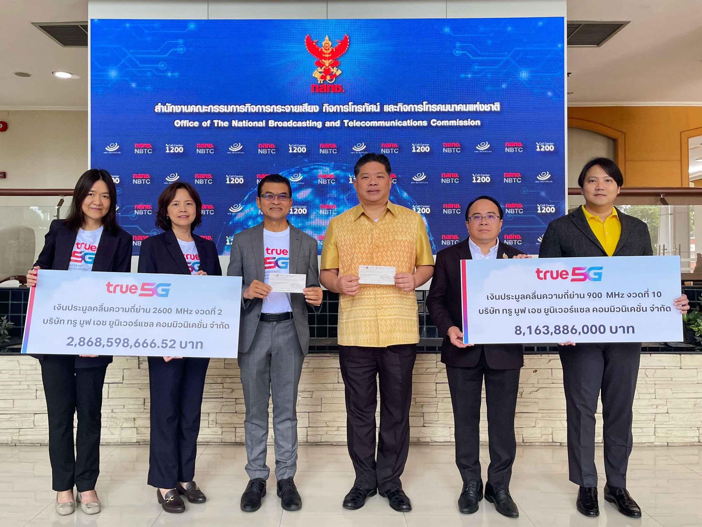 ทรู มูฟ เอช ยูนิเวอร์แซล คอมมิวนิเคชั่นชำระค่าคลื่นความถี่ย่าน 2600 MHz งวดที่ 2 และ ค่าคลื่นความถี่ย่าน 900 MHz (ช่วง 905-915 MHz คู่กับ 950-960 MHz) งวดสุดท้าย