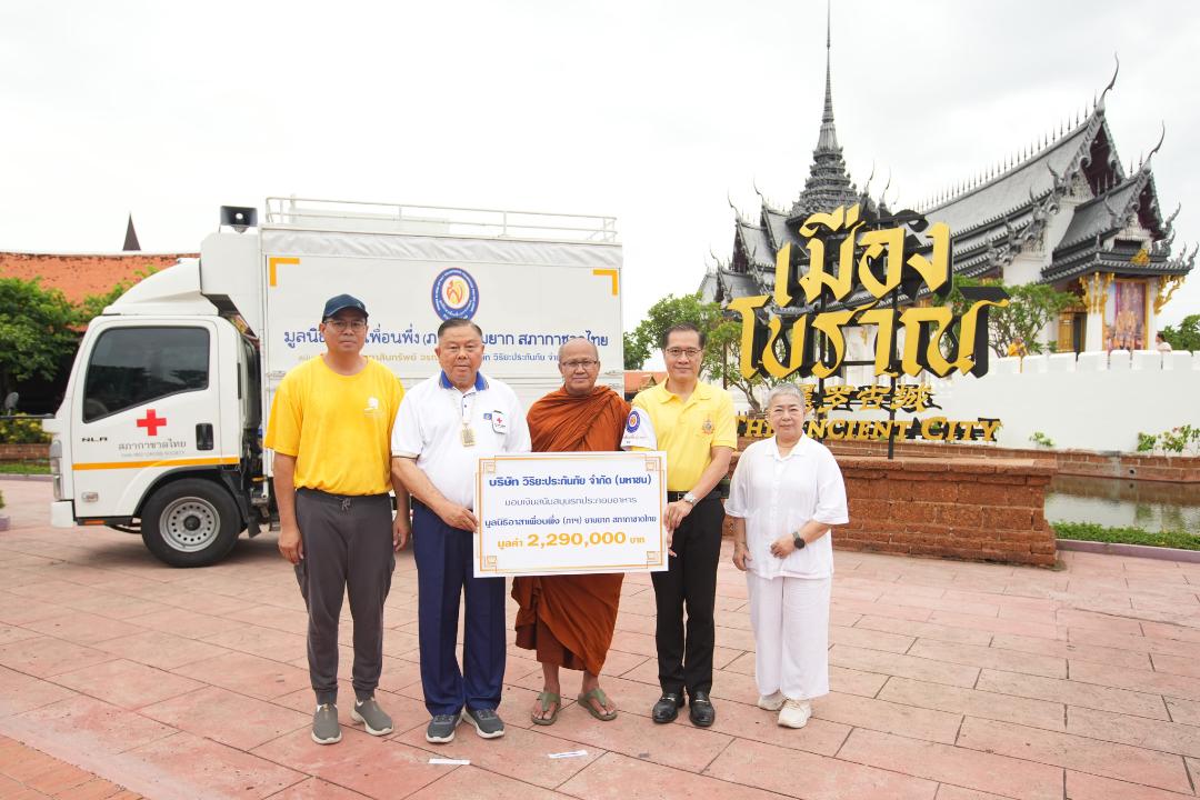 วิริยะประกันภัยหนุนรถประกอบอาหาร เพื่อนพึ่ง (ภาฯ) ช่วยเหลือผู้ประสบภัย