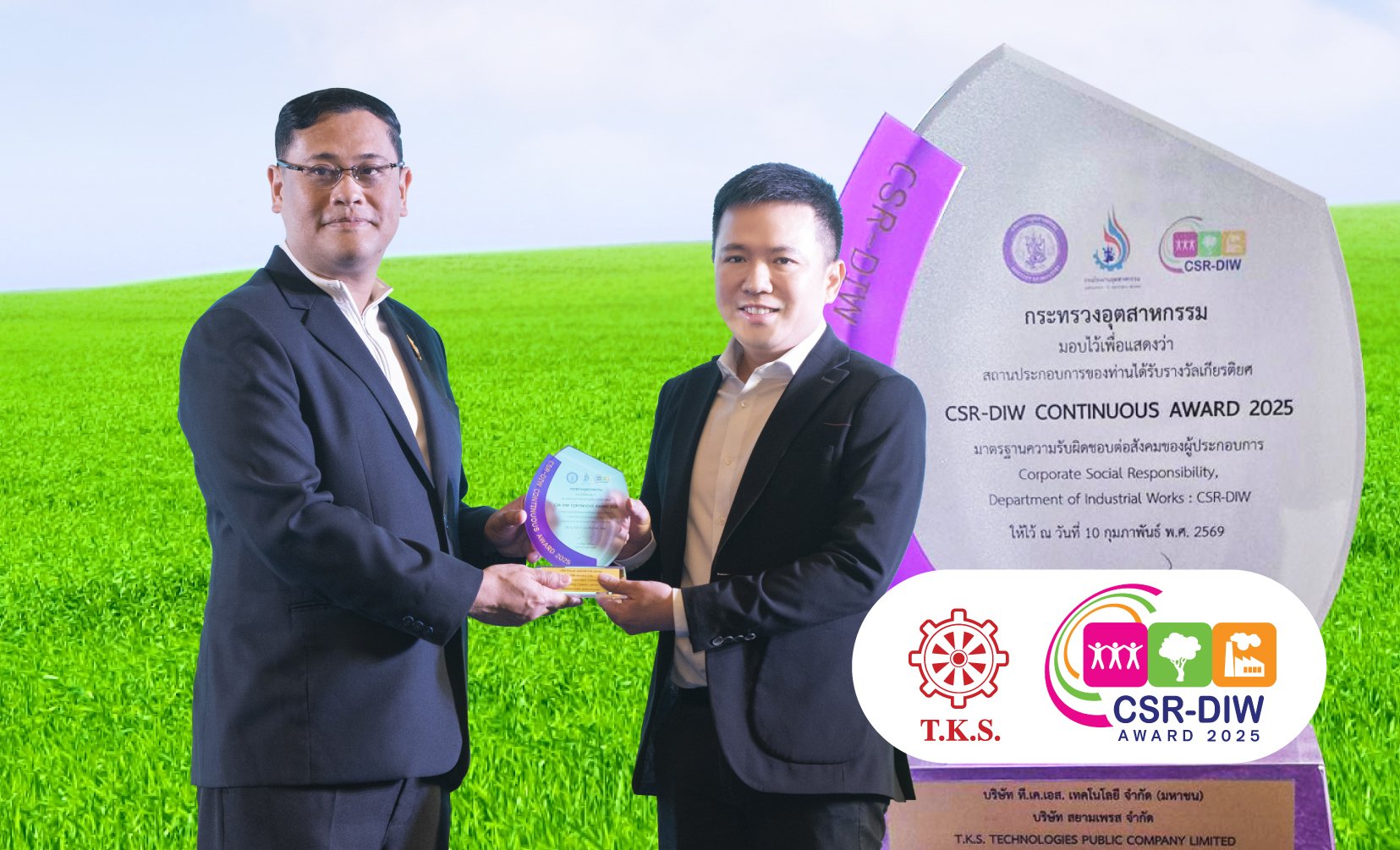 กลุ่ม TKS คว้ารางวัล CSR DIW Continuous Award 2025 ต่อเนื่อง 4 ปีซ้อน