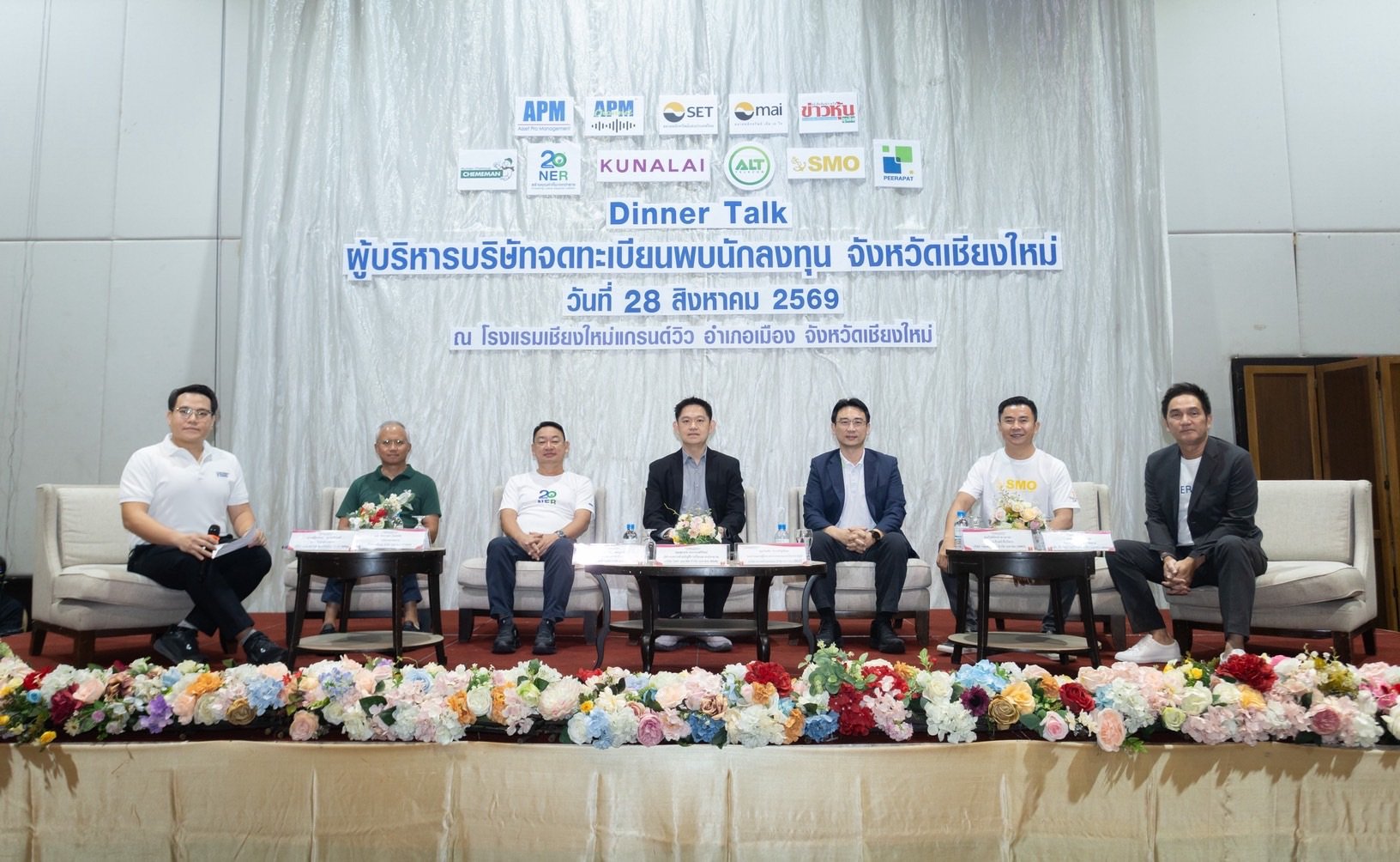 PRAPAT เดินสาย Dinner Talk จังหวัดเชียงใหม่ พลิกเกมรุกสินค้าเครื่องจักร ลุยตลาดผู้สูงอายุ