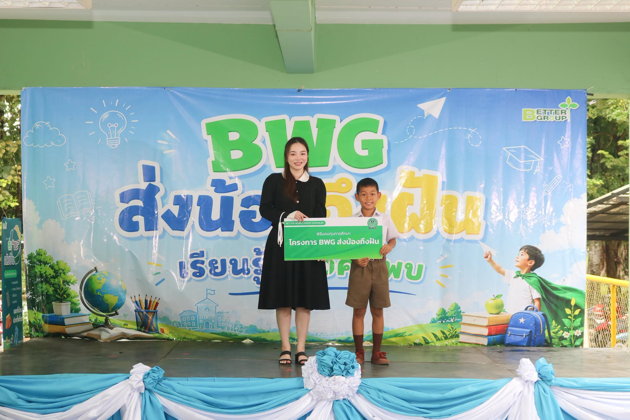 BWG สานต่อ 2 โครงการ CSR “ส่งน้องถึงฝัน ปีที่ 18” ควบคู่ “ส่งขยะกลับบ้าน ปันถุงเท้าให้น้อง ปีที่ 3”