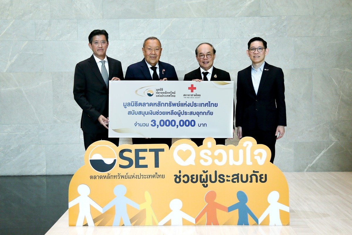มูลนิธิตลาดหลักทรัพย์ฯ สนับสนุนสภากาชาดไทย และกองทัพไทย ร่วมใจช่วยเหลือผู้ประสบภัยน้ำท่วม