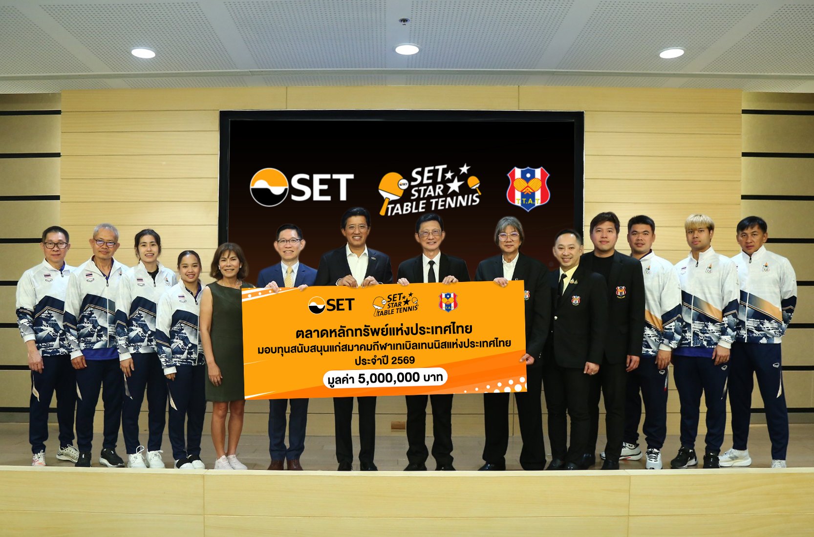 “ตลาดหลักทรัพย์ฯ หนุนเทเบิลเทนนิสไทยต่อเนื่องปีที่ 13 ตอกย้ำความสำเร็จปั้นนักกีฬาสู่สากล”