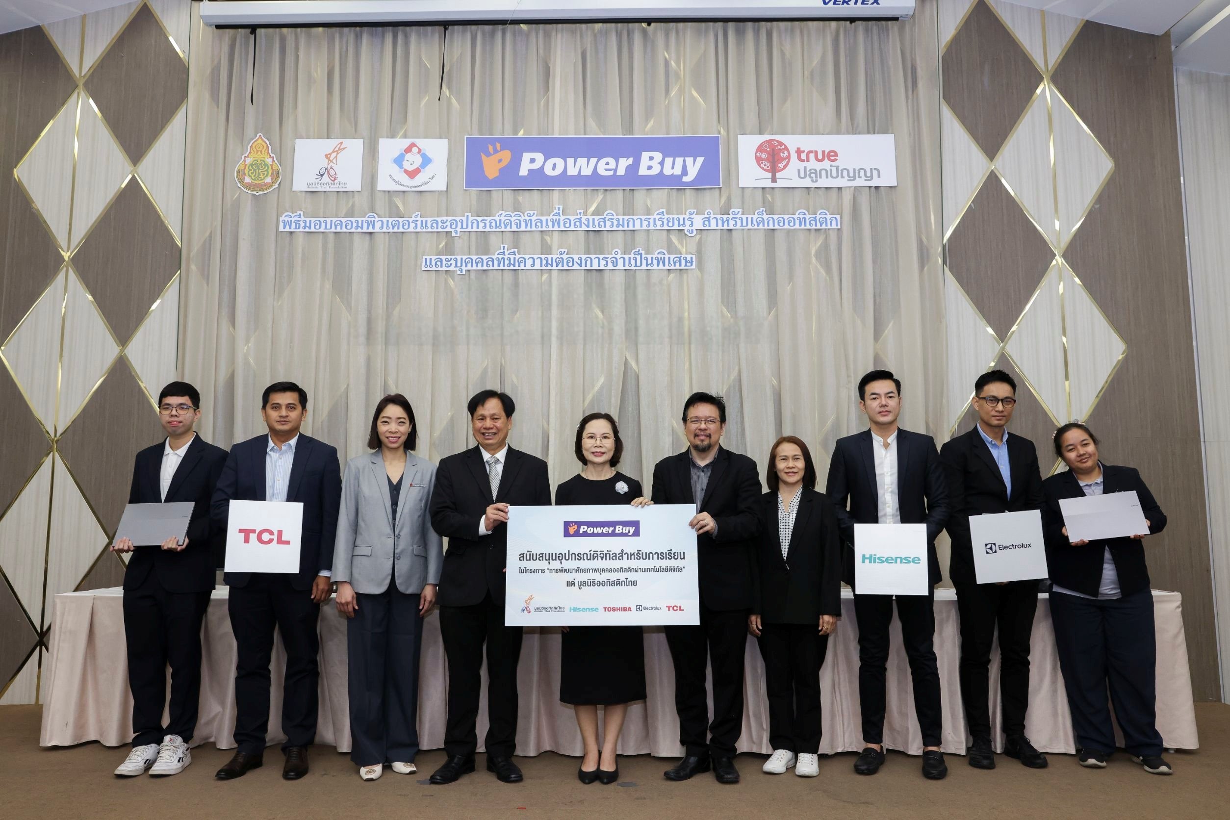 เพาเวอร์บาย จับมือ มูลนิธิออทิสติกไทย ผลักดันเทคโนโลยีเพื่อความเท่าเทียม