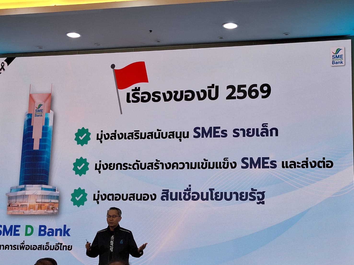 SME D Bank ตั้งเป้าปี 69 หนุน SME 7.9หมื่นลบ คุมหนี้ NPL ไม่เกิน 7.9%