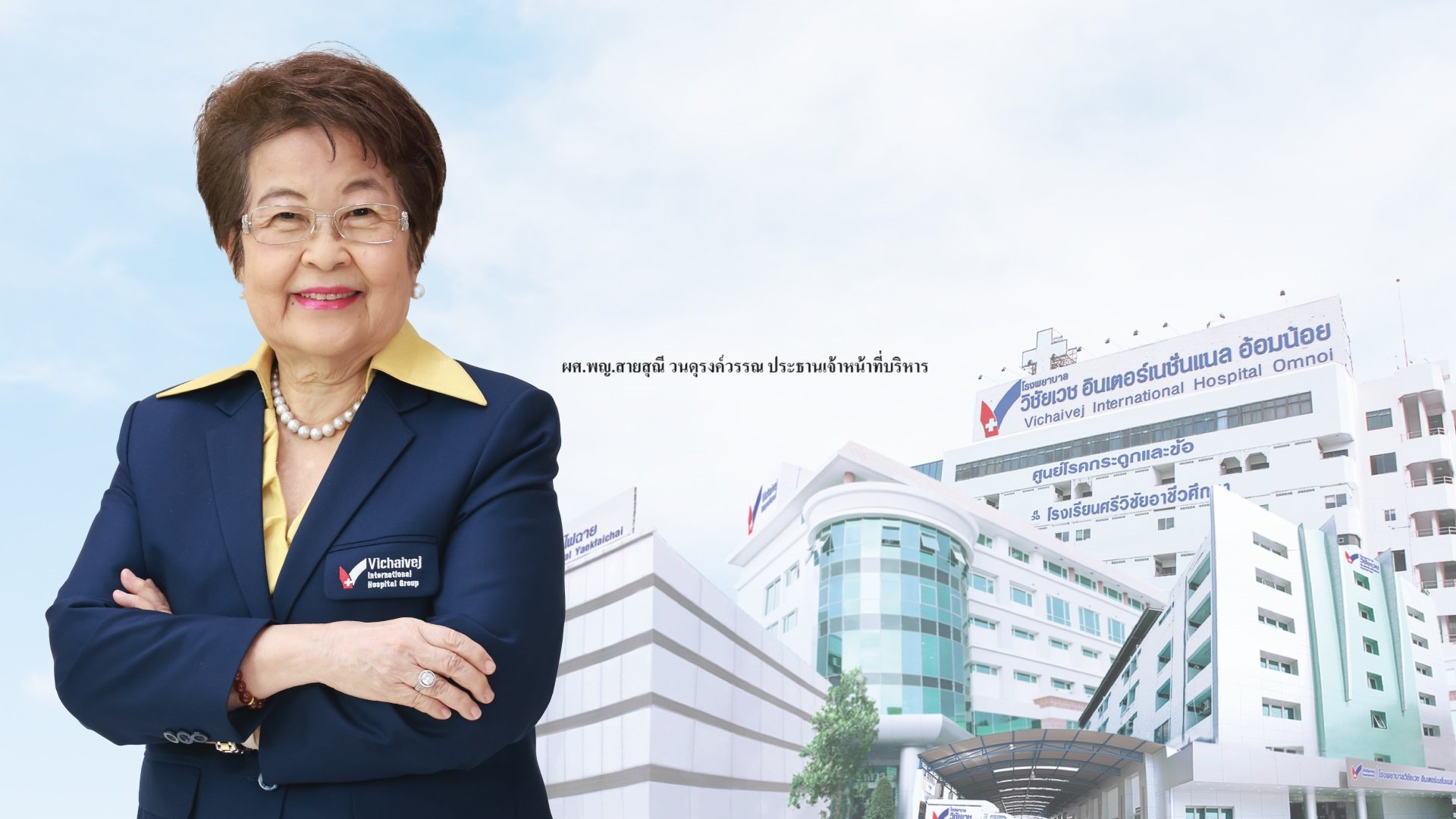 VIH โชว์ฟอร์มแกร่ง กำไรปี 2568 ทะลุ 437 ล้านบาท พุ่ง 39 เปอร์เซ็นต์ พร้อมชงที่ประชุมผู้ถือหุ้นจ่ายเงินปันผล 0.40 บาทต่อหุ้น