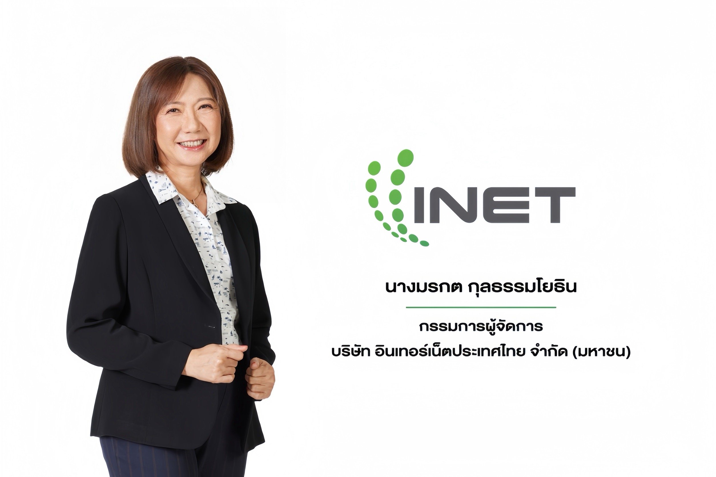 INET โชว์ผลงานปี 68 รายได้แตะ 3,144.74 ล้านบาท เติบโต 24.24% เตรียมสร้าง INET-IDC4 รับดีมานด์ตลาดอธิปไตย