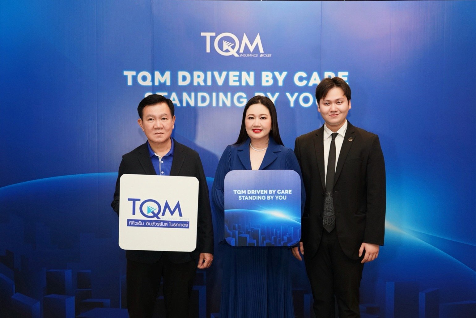 TQM Driven by CARE Standing by You ยืนเคียงข้างลูกค้าในยุคเศรษฐกิจท้าทาย