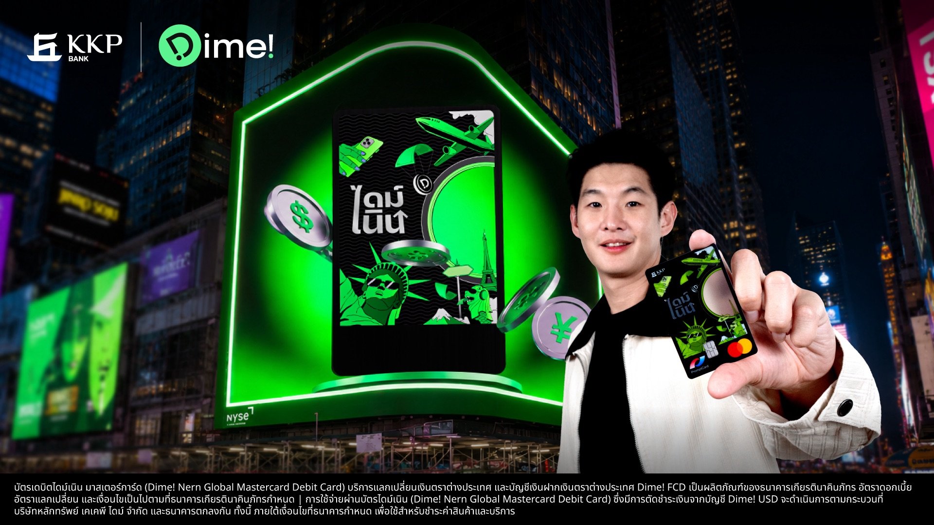 Dime! สร้างปรากฏการณ์ใหม่! เปิดตัว “บัตรเดบิตไดม์เนิน มาสเตอร์การ์ด” เชื่อมการออม การลงทุน และการใช้จ่ายทั่วโลกไว้ในบัตรเดียว