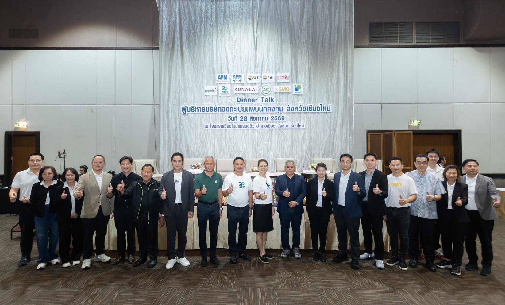 SMO พบนักลงทุนเชียงใหม่ เปิดแผนเพิ่มกำลังผลิต–ลงทุน CPKO สร้าง New S-Curve