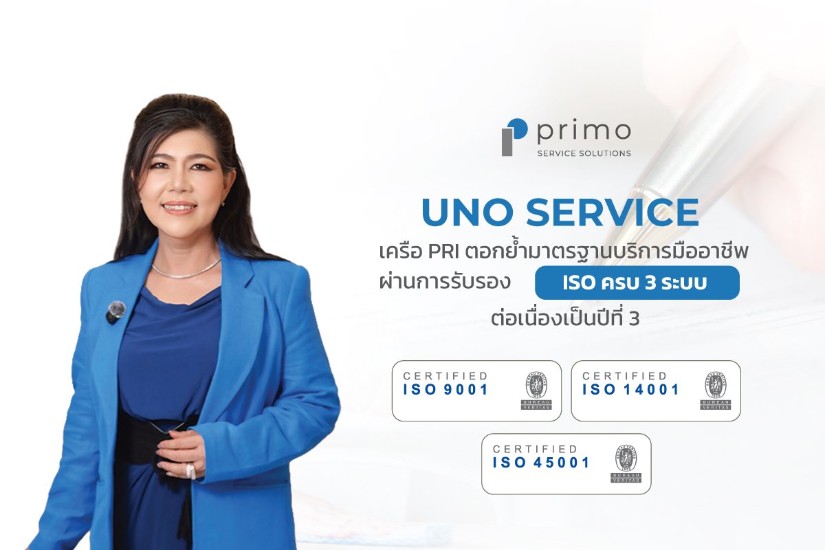 UNO Service ในเครือ PRI ตอกย้ำมาตรฐานบริการมืออาชีพ ผ่านการรับรอง ISO ครบ 3 ระบบ ต่อเนื่องเป็นปีที่ 3