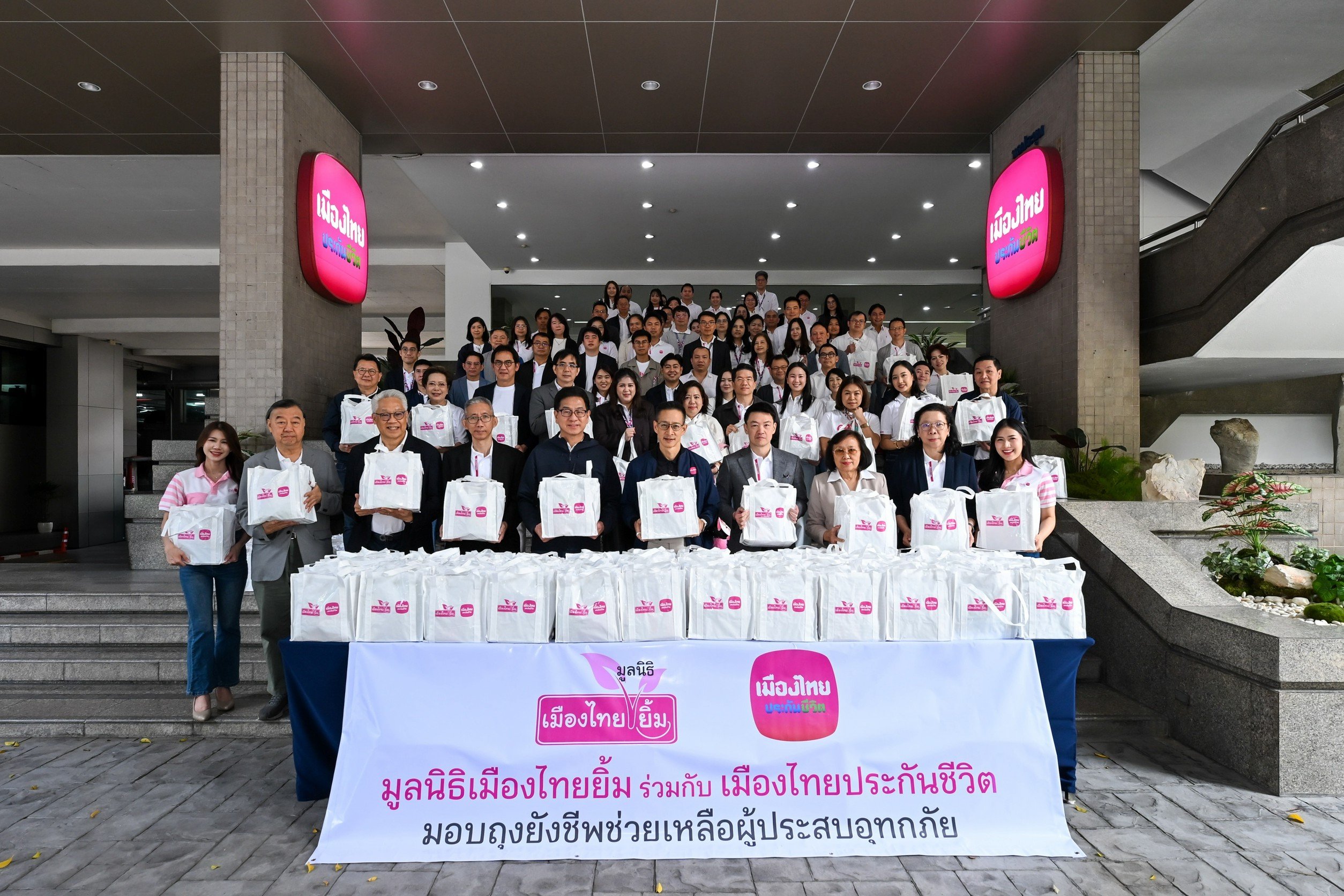 เมืองไทยประกันชีวิตและมูลนิธิเมืองไทยยิ้ม รวมพลังจิตอาสาจัดถุงยังชีพช่วยผู้ประสบภัย