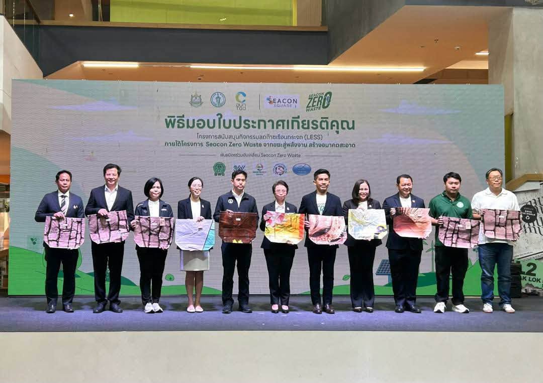 หยุดวิกฤตขยะล้นเมือง! Better Group ผนึก ซีคอนสแควร์ ลุย ‘Zero Waste’ เปลี่ยนขยะห้างเป็นไฟฟ้า ดับคาร์บอนพุ่ง 2.4 ล้านกิโลคาร์บอน