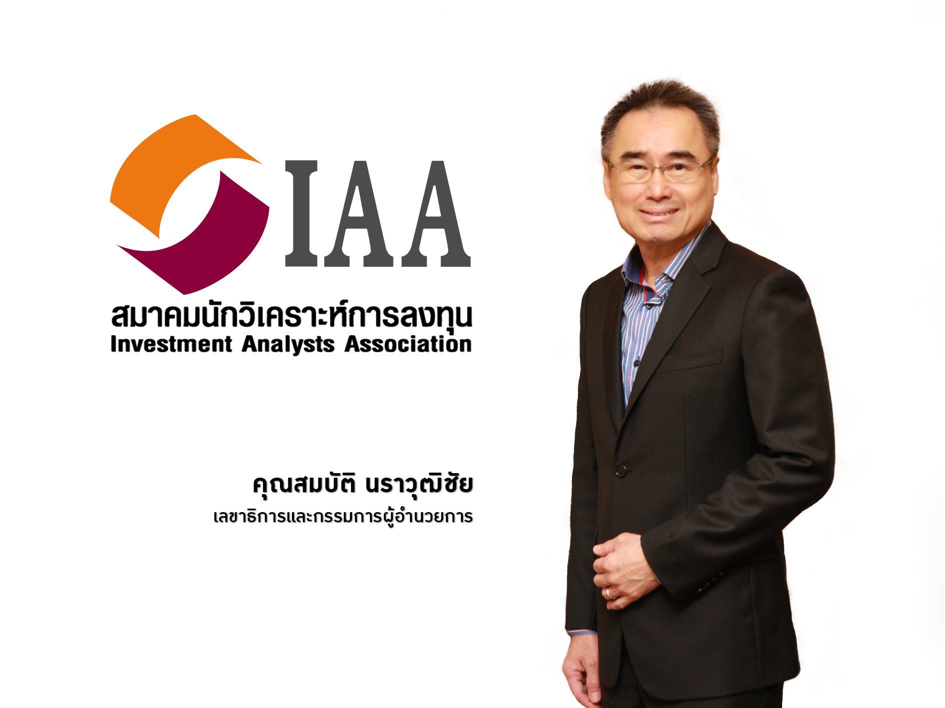 “AI–กำไร บจ. หนุนมุมมองเชิงบวก จับตาสงคราม–ดอกเบี้ยสหรัฐฯ นักวิเคราะห์คาด SET สิ้นปี 2569 ที่ 1,680 จุด”