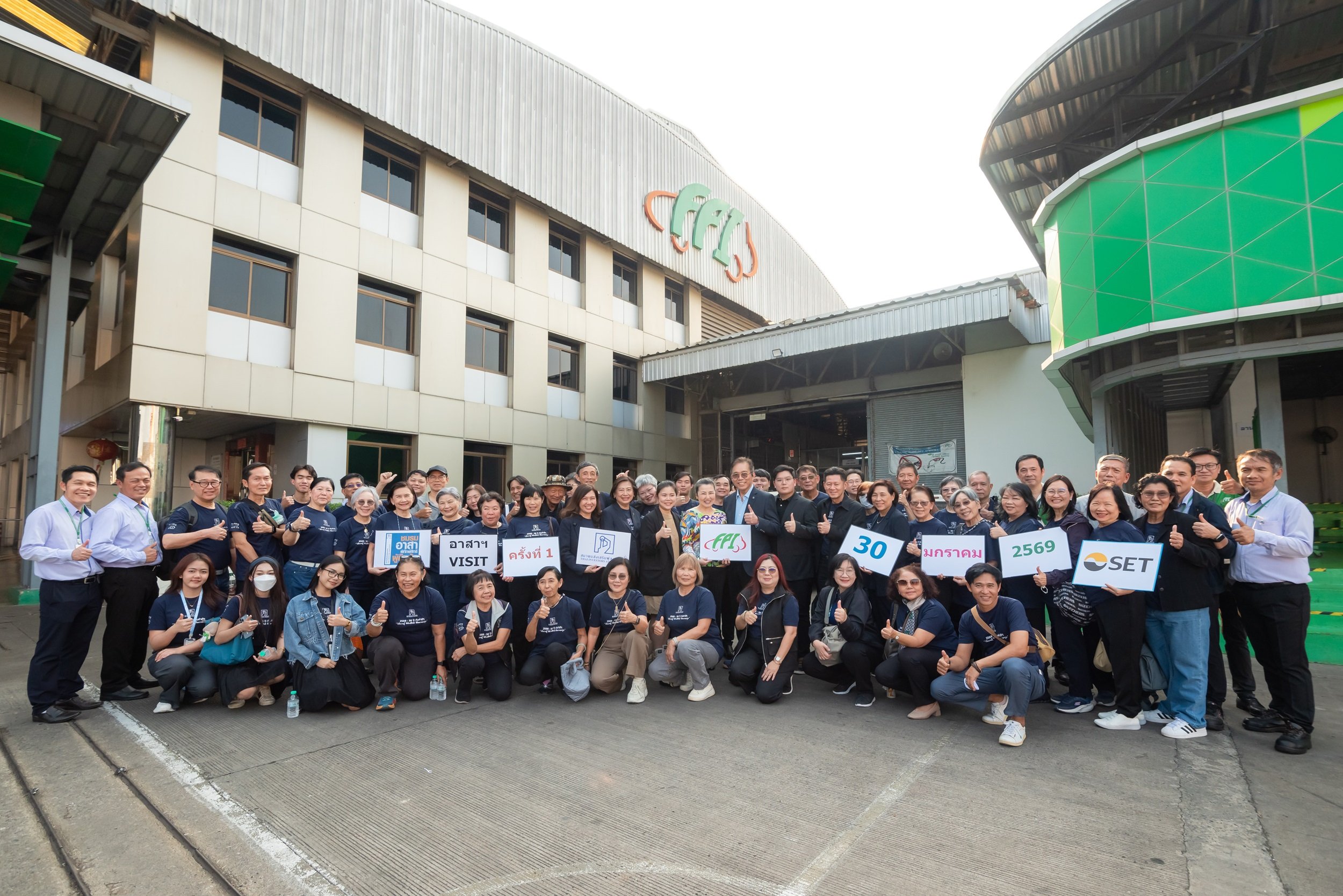 FPI เปิดบ้านต้อนรับสมาคมส่งเสริมผู้ลงทุนไทยเยี่ยมชมกิจการ