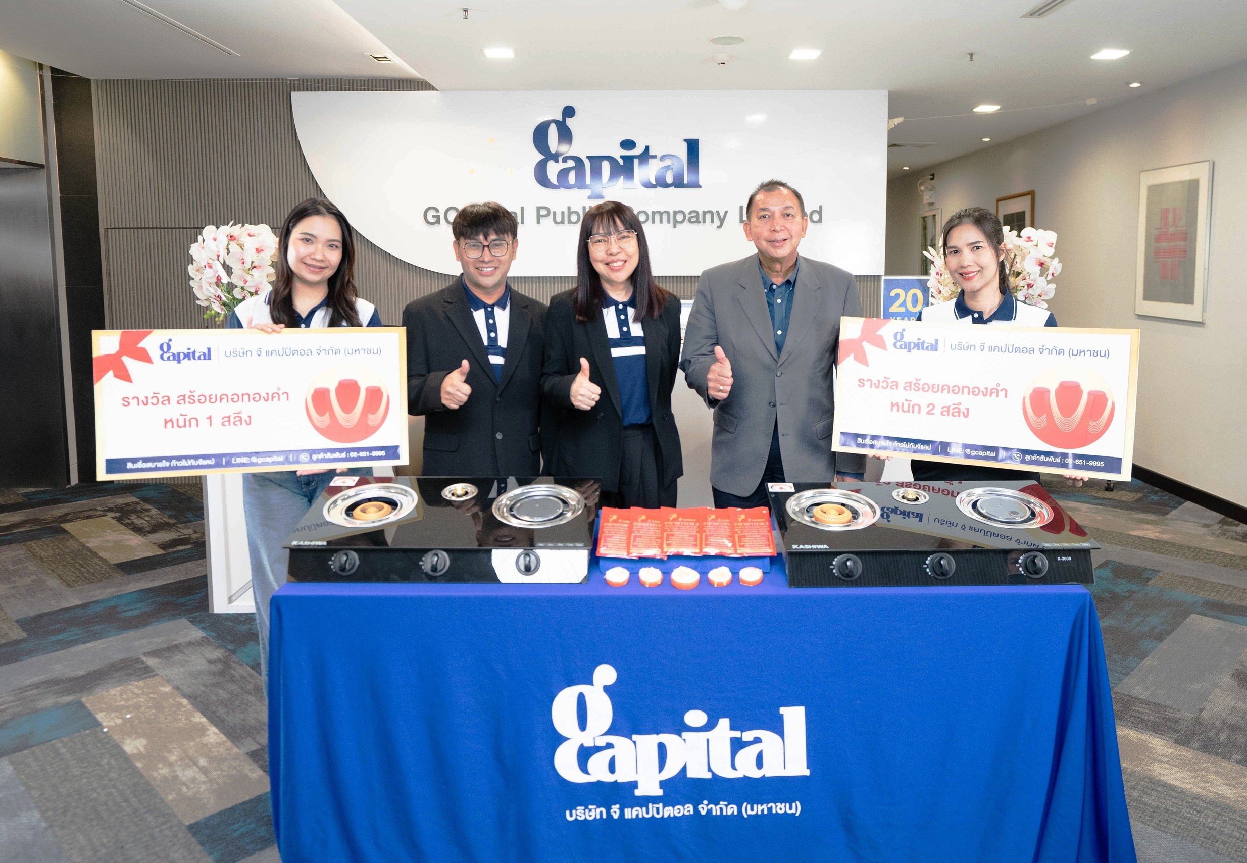 GCAP สานต่อโครงการ “ของขวัญปีใหม่ จากใจ จี แคปปิตอล ประจำปี 2569” มอบรางวัลลูกค้าผ่อนดี จ่ายตรง เพื่อส่งเสริมวินัยทางการเงินที่ดี