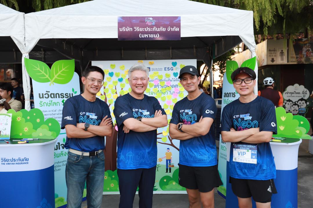 วิริยะประกันภัยจับมือกลุ่มทิสโก้จัดงาน วิ่งการกุศล“Family First Neon Run 2026”
