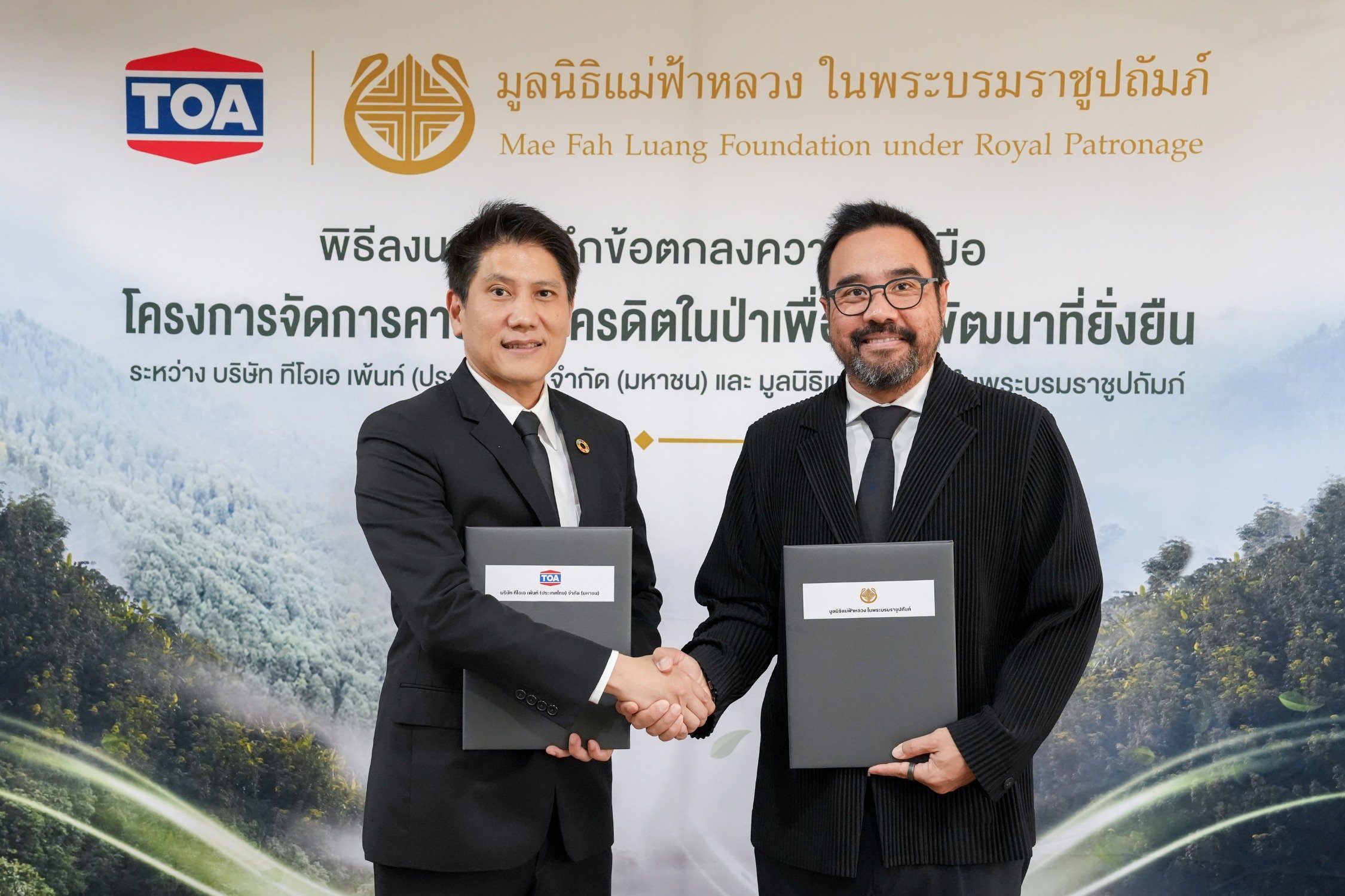 TOA เดินหน้า Green Mission จับมือมูลนิธิแม่ฟ้าหลวงฯ ฟื้นฟูผืนป่า ยกระดับคุณภาพชีวิตชุมชน สู่เป้าหมาย Net Zero 2050