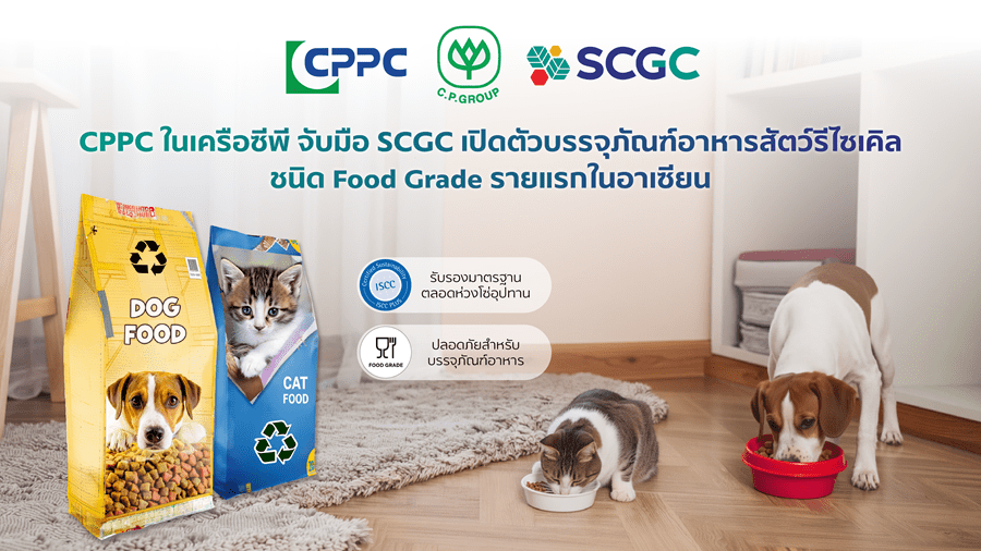 CPPC SCGC-TH..png