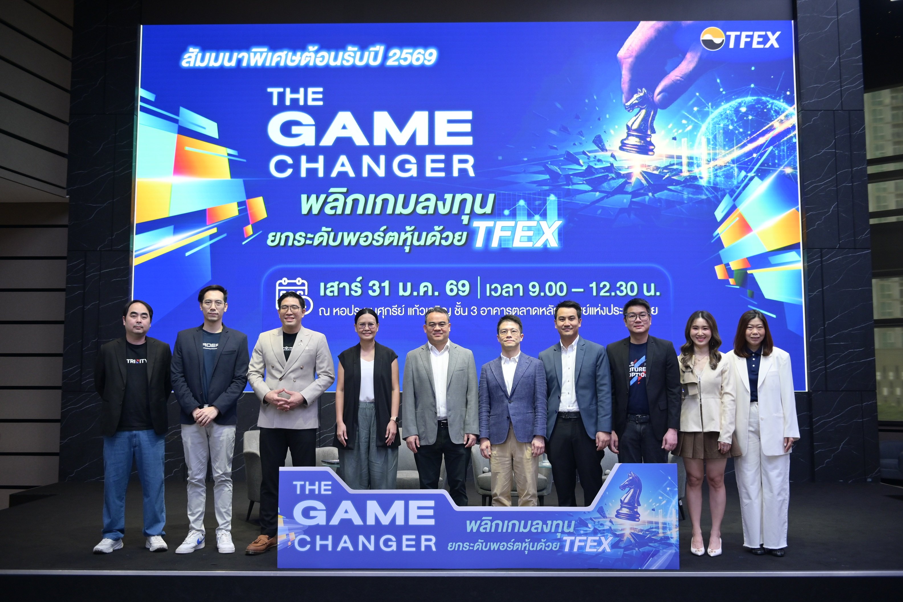 สัมมนา TFEX (1).JPG