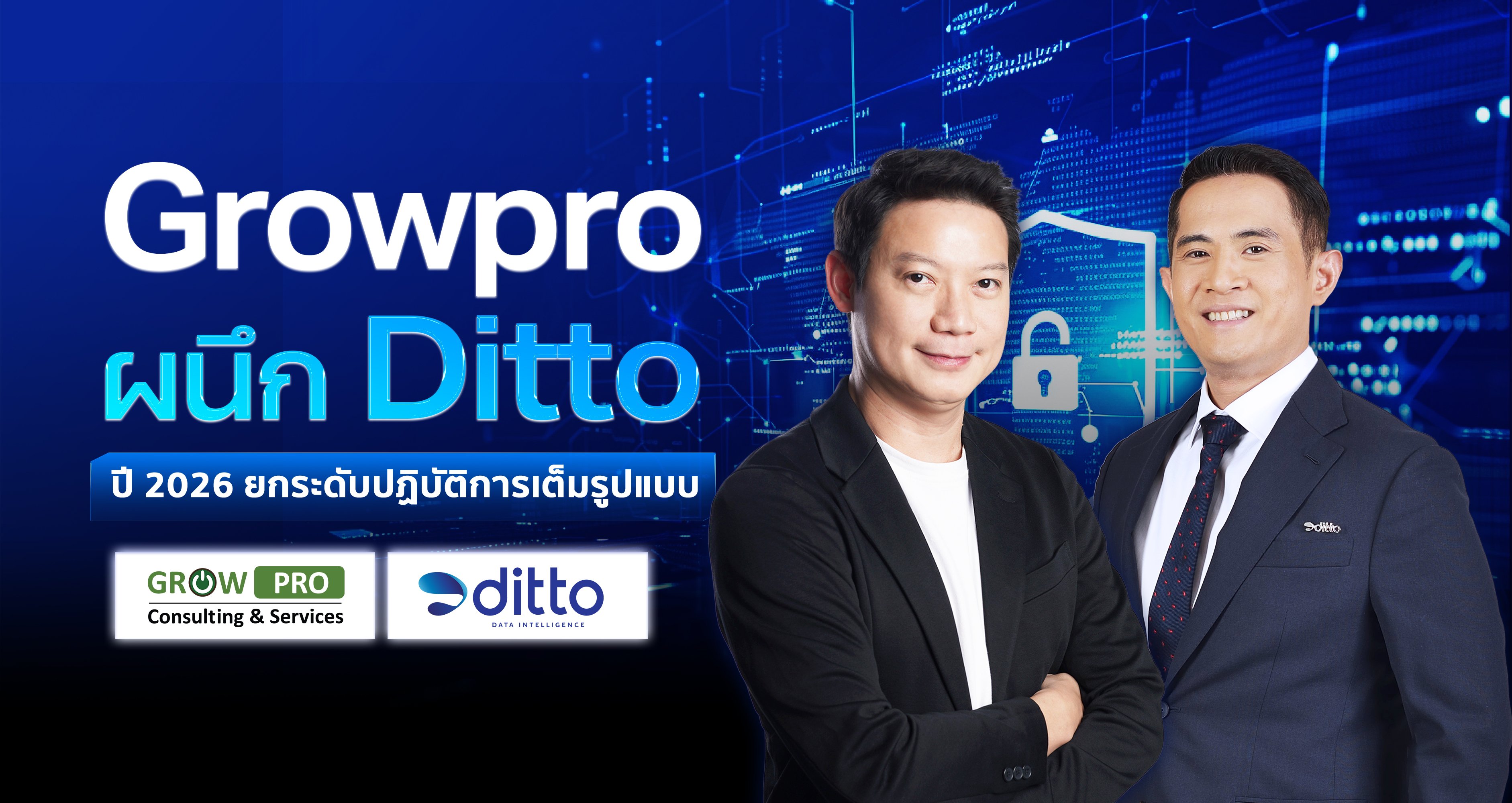 DITTO ลั่นปี 69 วางเป้างานในมือพุ่ง 9 พันล้านบาท ดันรายได้โต 20%