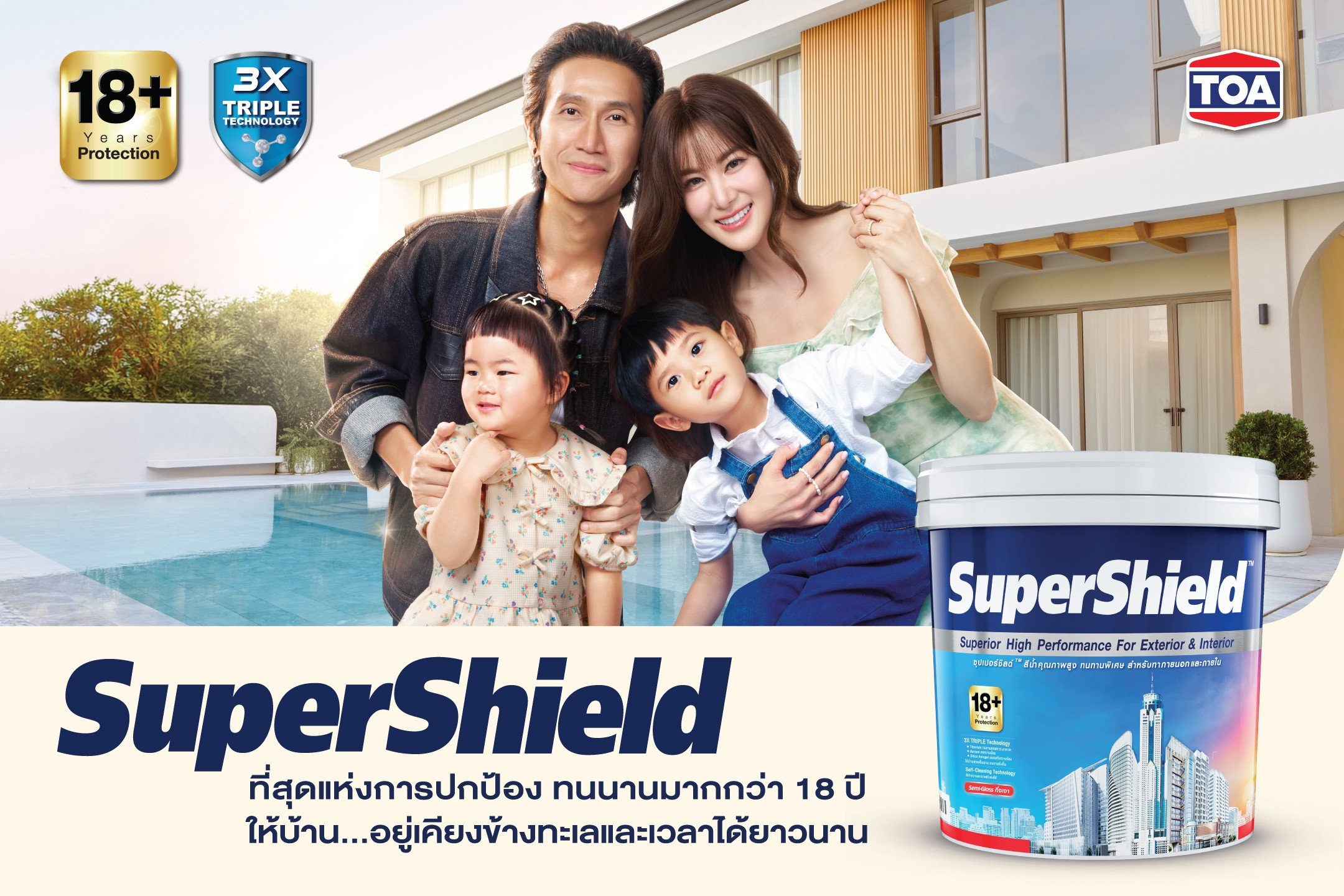 SuperShield_NEW Campaign_0.jpg