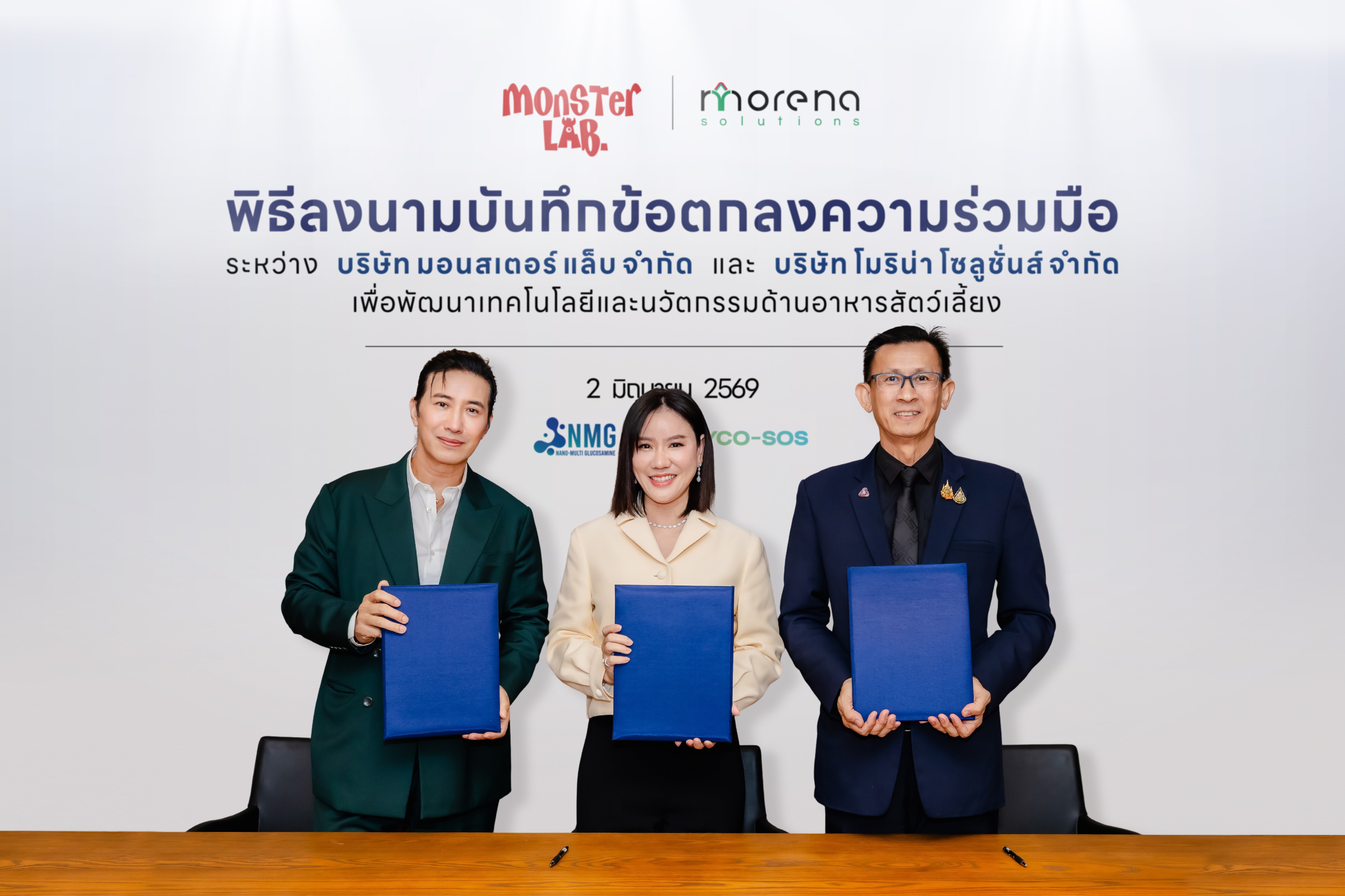 88TH ส่ง MONSTER LAB เขย่าวงการสัตว์เลี้ยง ผนึกพาร์ทเนอร์"หนุ่ม กรรชัย" และ Morena Solutions ลงนาม MOU