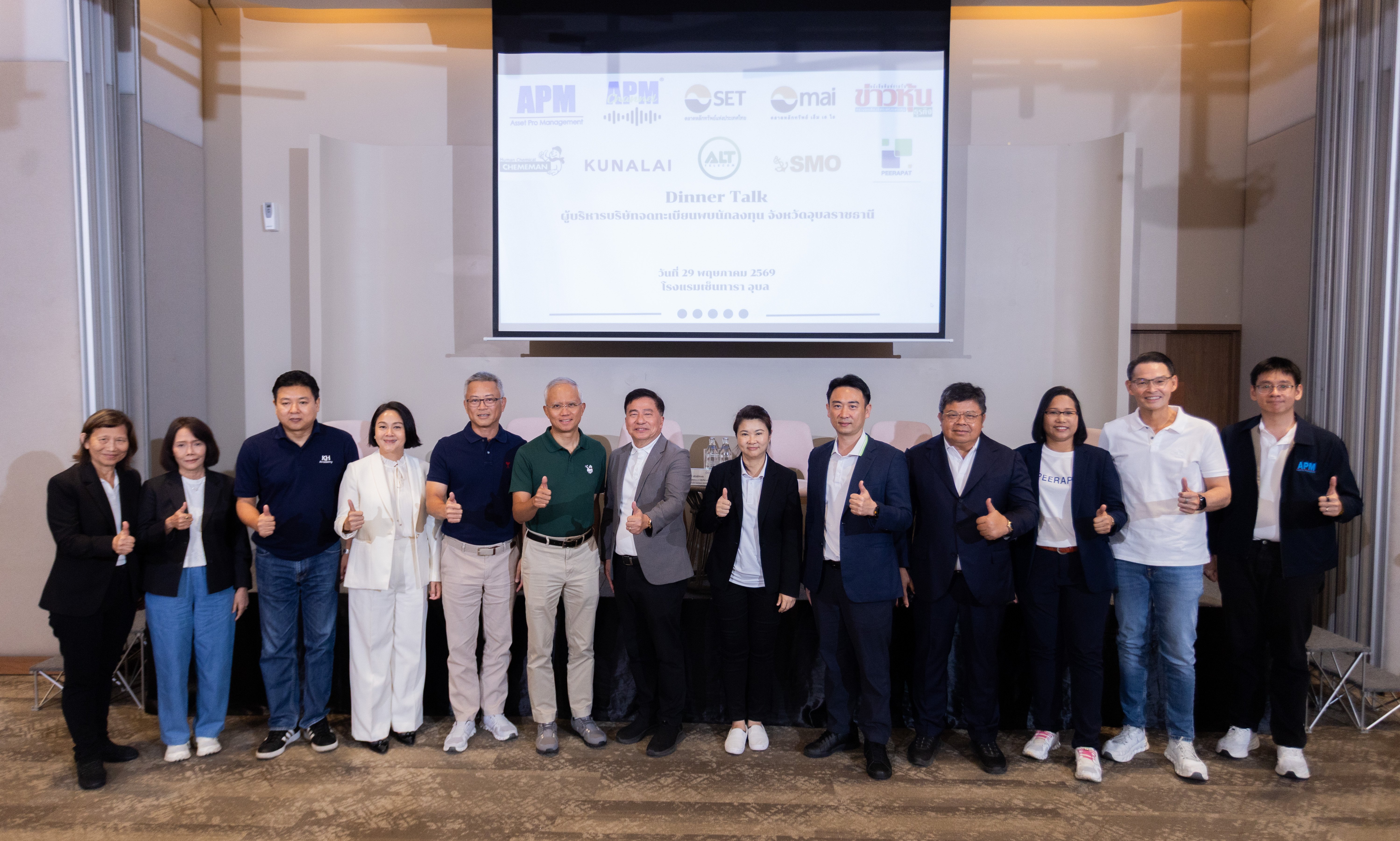 SMO โชว์ศักยภาพธุรกิจพบนักลงทุนอุบลฯ เดินเครื่องโรงงานสาขาพนมเต็มกำลัง หนุนการเติบโตระยะยาว
