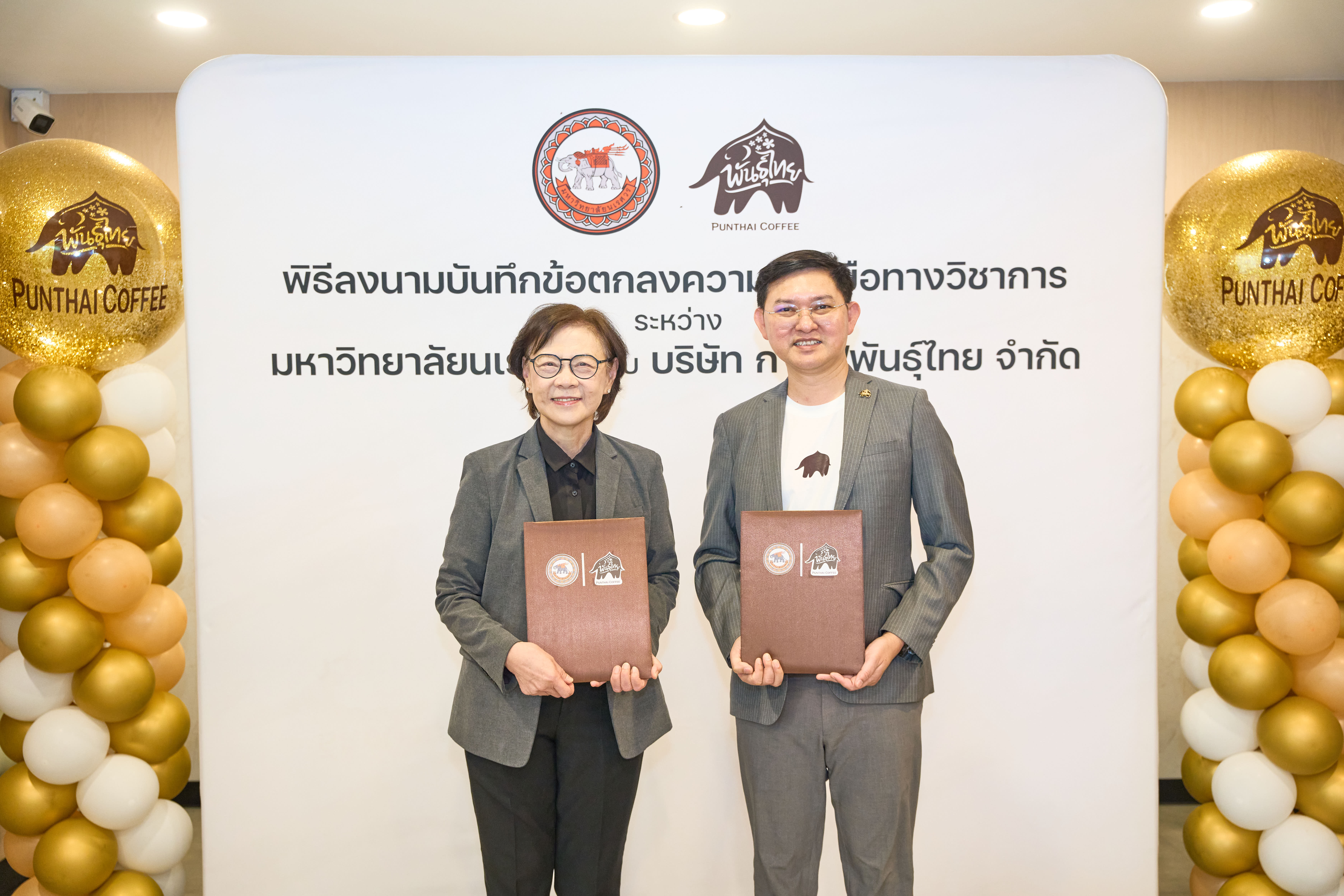 กาแฟพันธุ์ไทย จับมือ ม.นเรศวร สร้างโอกาสเพื่อคนรุ่นใหม่ เชื่อมองค์ความรู้สู่โลกธุรกิจจริง