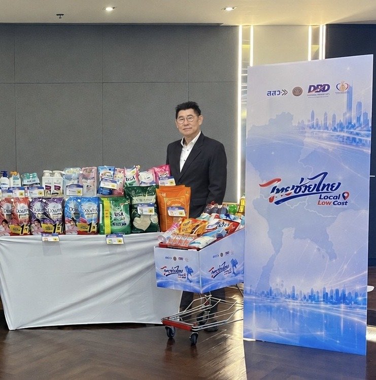 MOTHER ผนึก ก.พาณิชย์ ขนทัพสินค้าลดราคาสูงสุด 60% “ไทยช่วยไทย x Local Low Cost”
