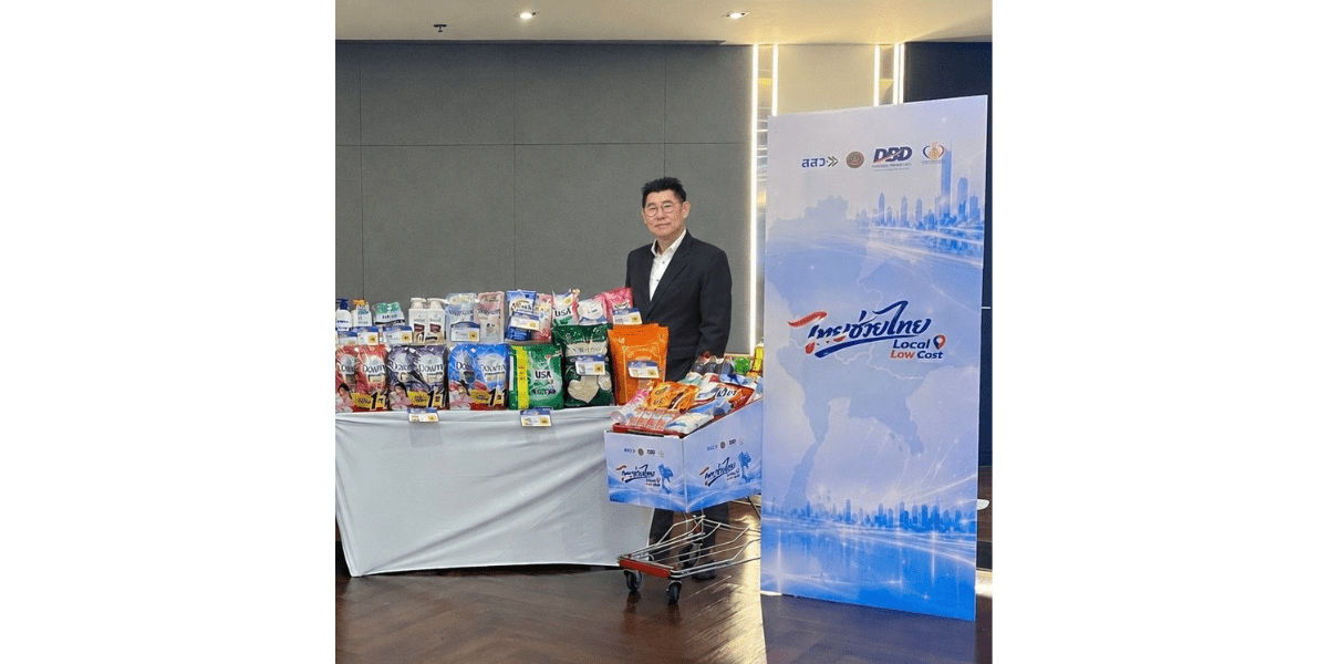 MOTHER ผนึก ก.พาณิชย์ ขนทัพสินค้าลดราคาสูงสุด 60% “ไทยช่วยไทย x Local Low Cost”