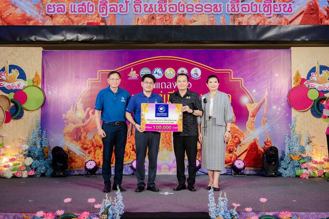 กรุงเทพประกันภัยสืบสานวัฒนธรรมไทย หนุนจัดงานแห่เทียนพรรษา จังหวัดอุบลราชธานี
