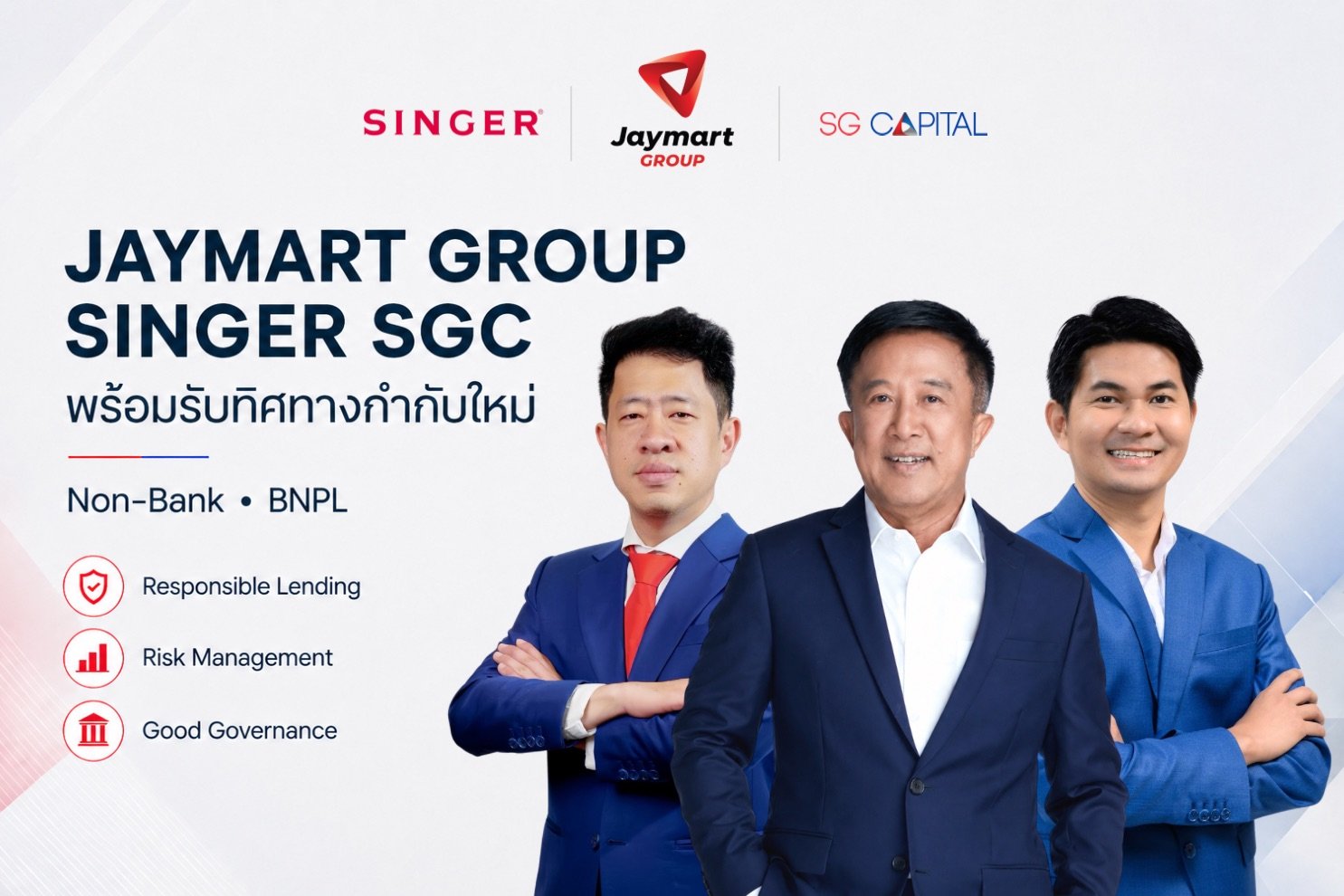 Jaymart Group–SGC พร้อมรับกติกาใหม่  หลังเตรียมโครงสร้างธุรกิจสินเชื่อและระบบบริหารความเสี่ยงมาอย่างต่อเนื่อง