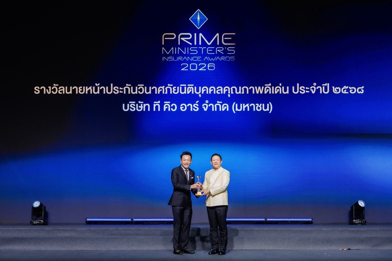 TQR คว้ารางวัลนายหน้าประกันวินาศภัยนิติบุคคลคุณภาพดีเด่น ครั้งที่ 9