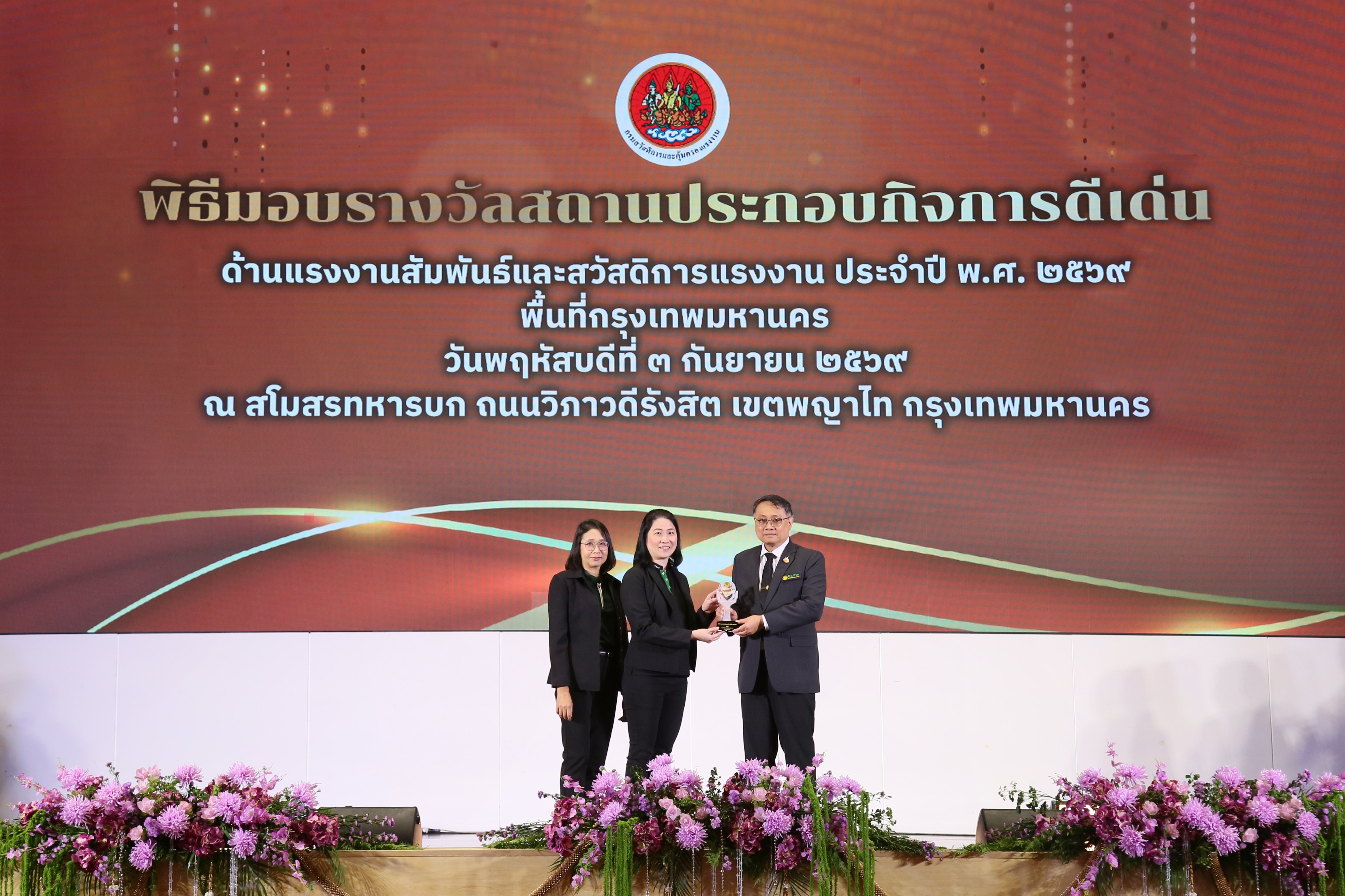 STECH คว้ารางวัล “สถานประกอบกิจการดีเด่นด้านแรงงานสัมพันธ์และสวัสดิการแรงงาน ระดับประเทศ” ต่อเนื่องปีที่ 5