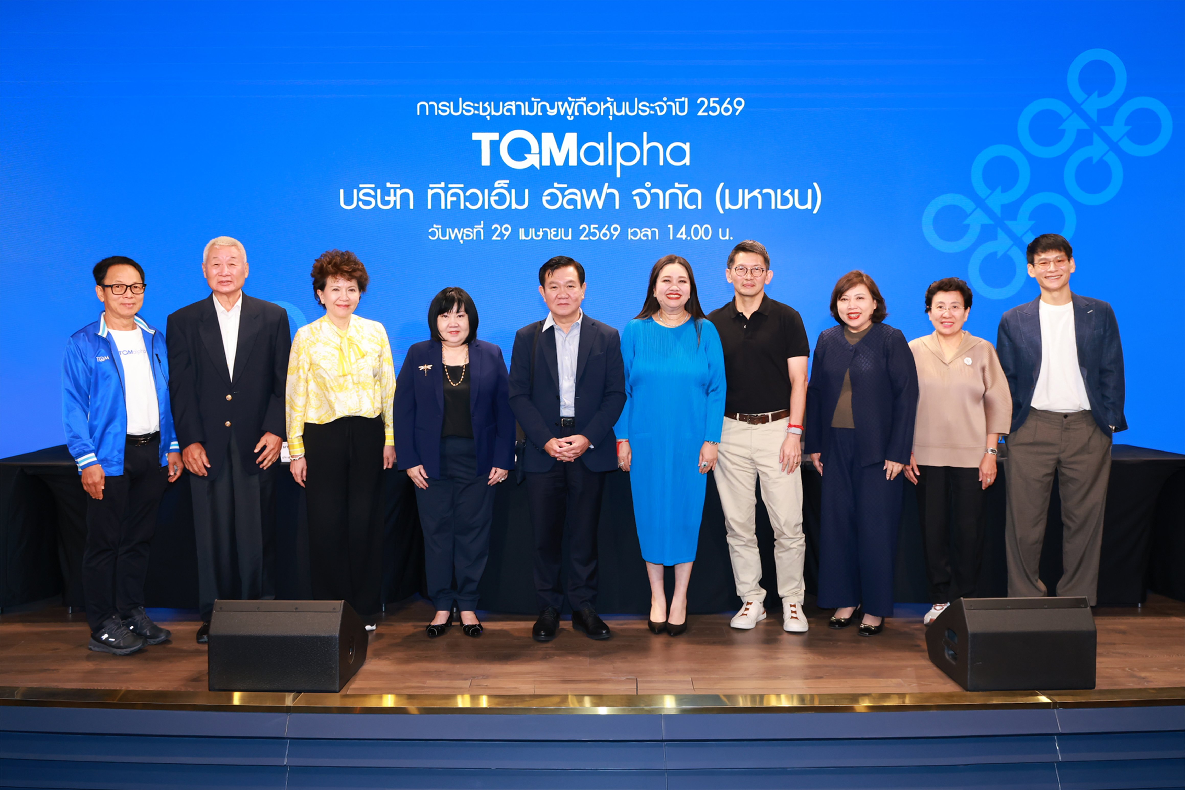 ผู้ถือหุ้น TQM ไฟเขียว ทุกวาระ AGM 2569 ผ่านฉลุย เคาะจ่ายปันผลรวม 0.60 บ./หุ้น