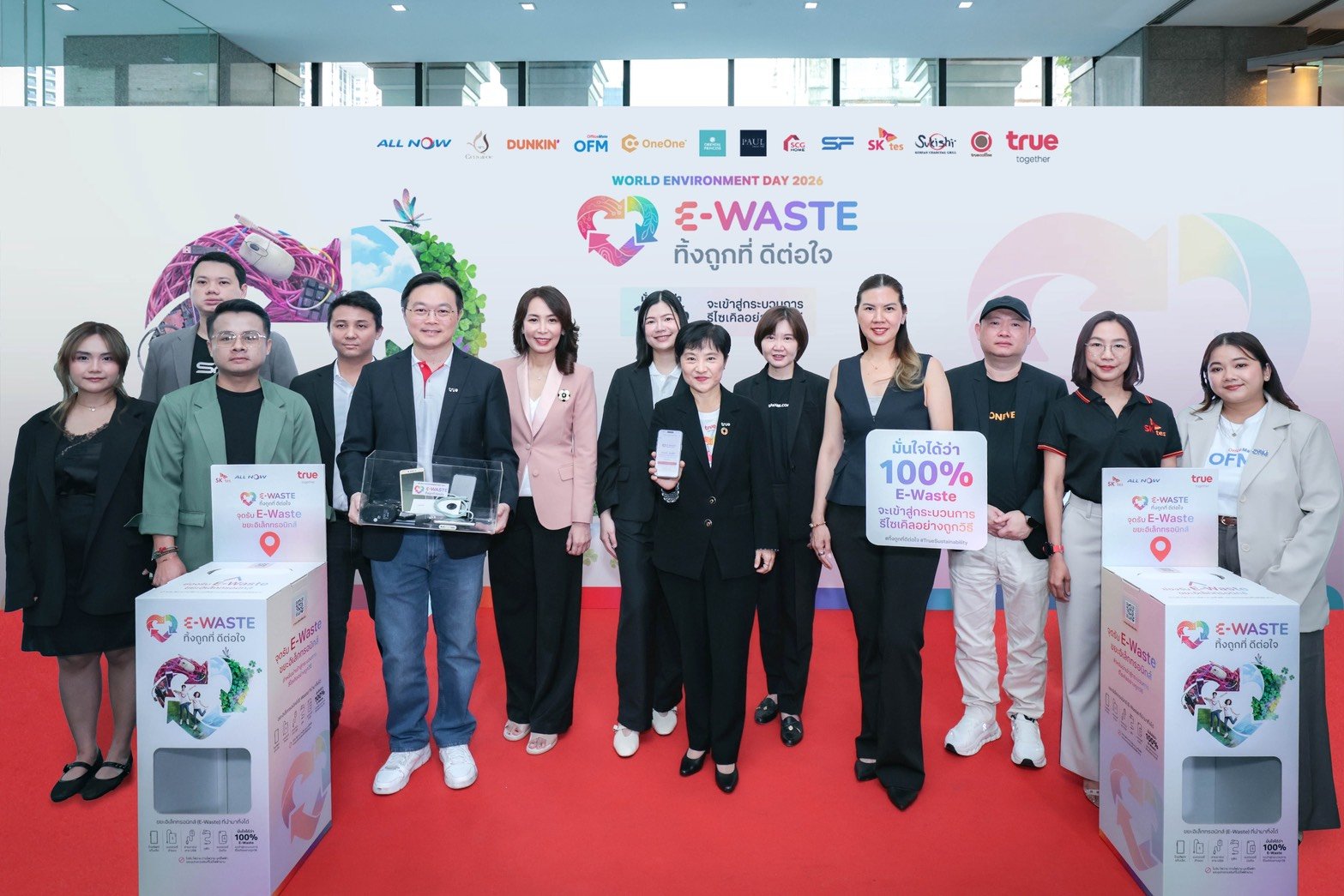 TRUE ชวน 10 พันธมิตรร่วมส่งต่อพลังบวก ยกระดับ “E-Waste ทิ้งถูกที่ ดีต่อใจ” บน True App ค้นหาจุดทิ้งใกล้ฉัน ทิ้งปุ๊บ รู้ผลปั๊บ วัดผลลดโลกร้อนเรียลไทม
