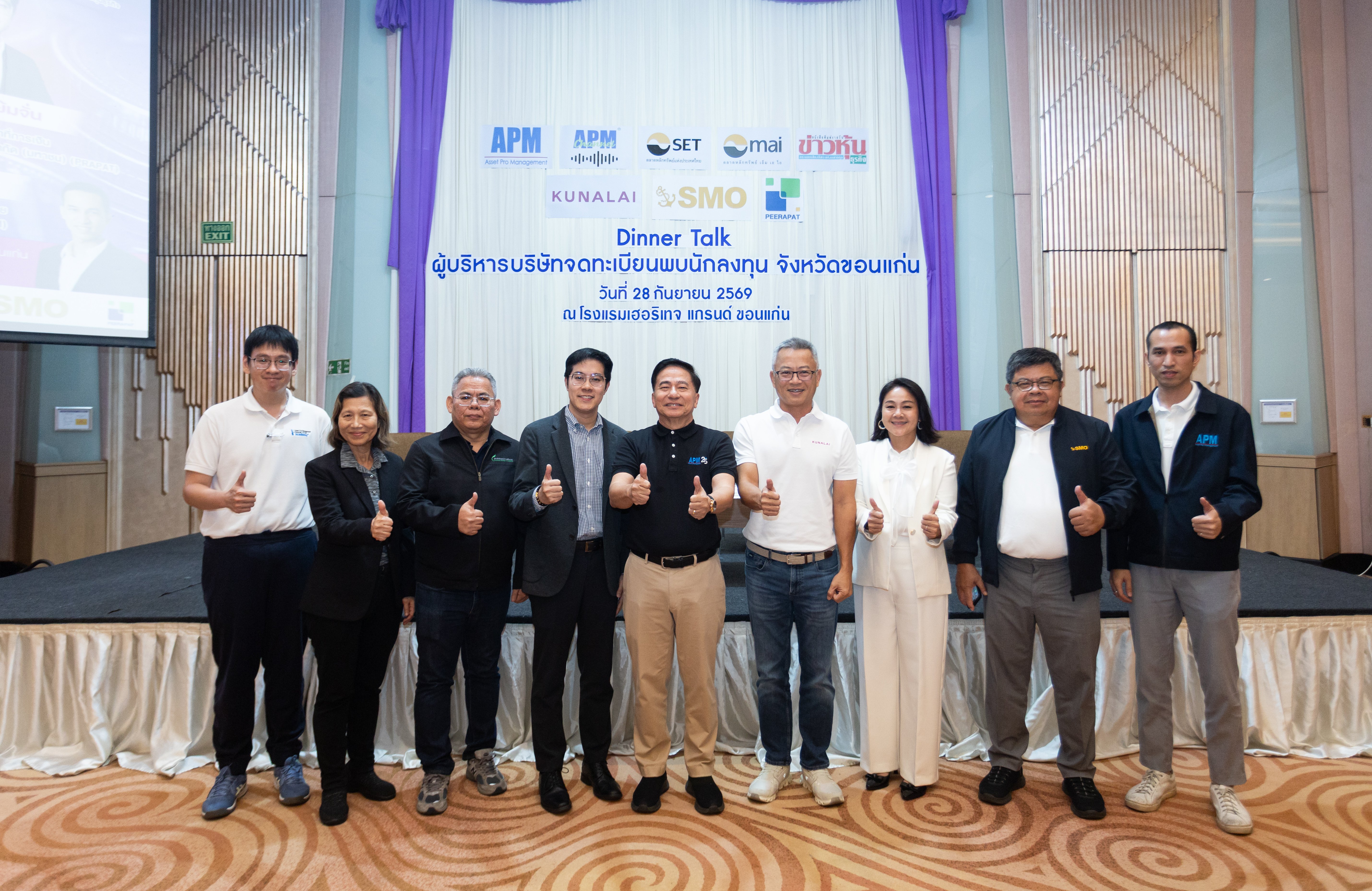SMO พบนักลงทุน จ.ขอนแก่น ชูแผนเพิ่มกำลังผลิต–รุกลงทุน CPKO
