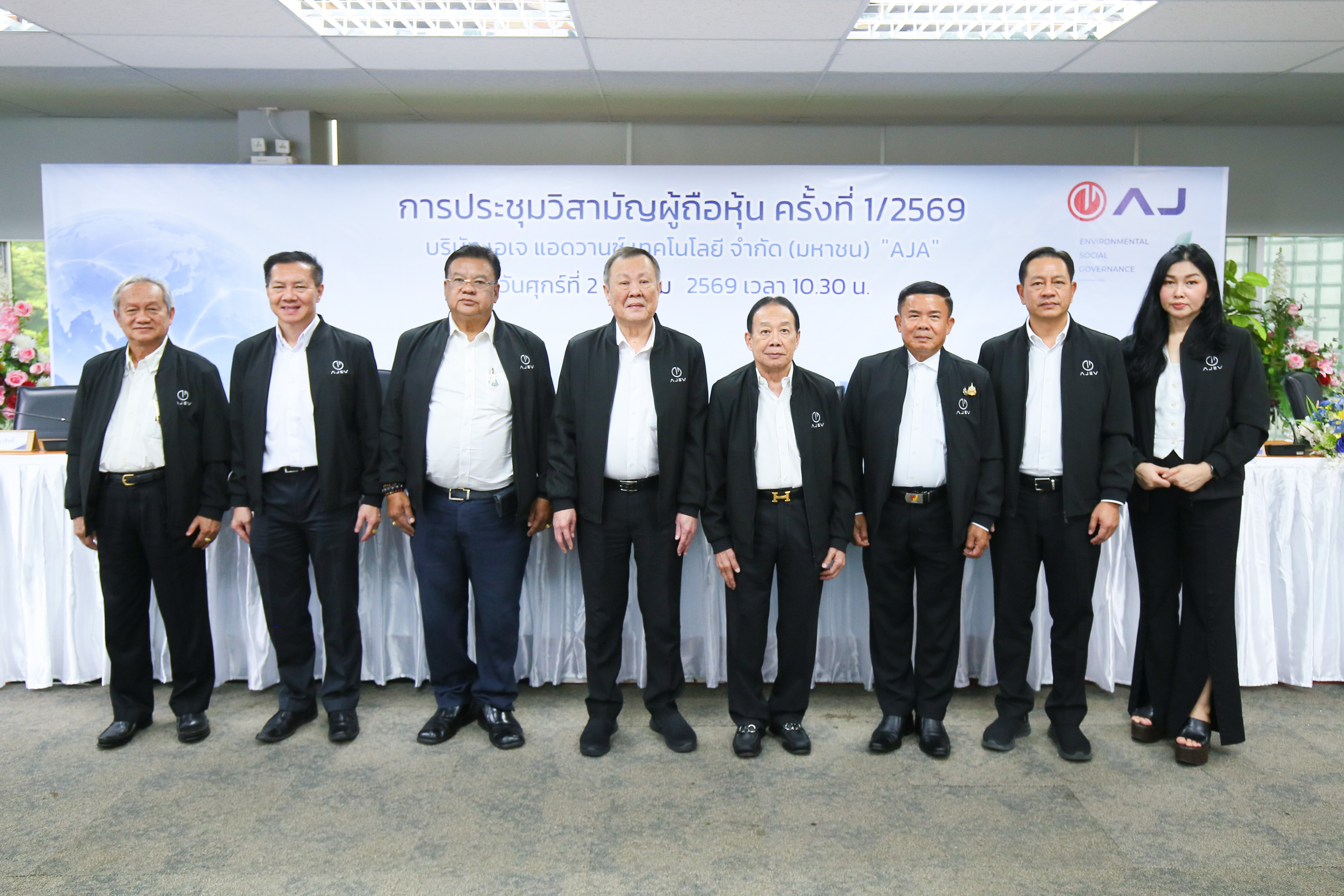 AJA จัดประชุมวิสามัญผู้ถือหุ้น ครั้งที่ 1/2569 ปรับโครงสร้างทุน–อนุมัติหุ้นกู้แปลงสภาพ 700 ล้านบาท รองรับการเติบโต
