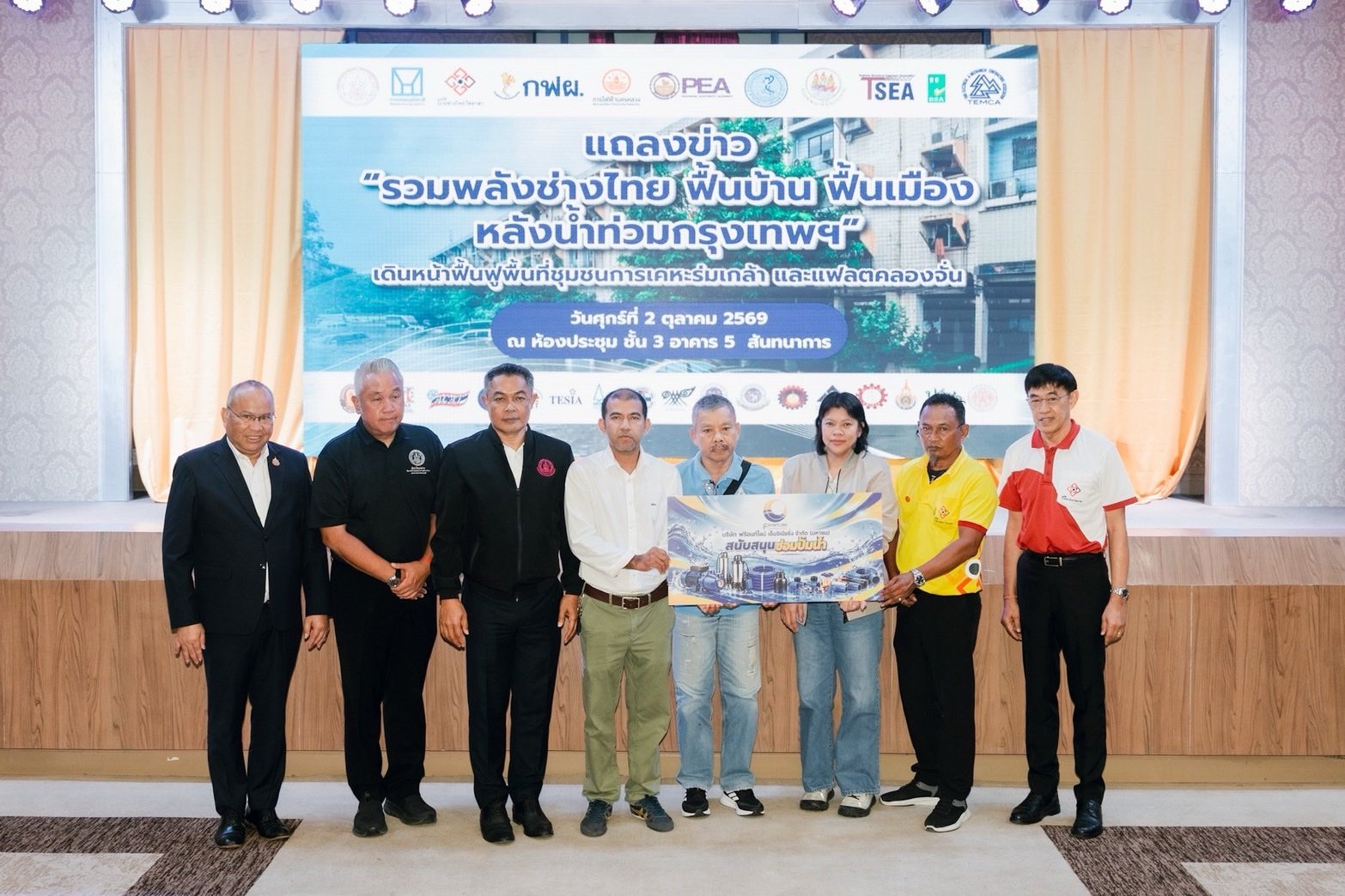 FLE ร่วมภารกิจฟื้นฟูชุมชนการเคหะคลองจั่น สำรวจ – ซ่อมบำรุงระบบสูบน้ำ หลังรับผลกระทบจากน้ำท่วม