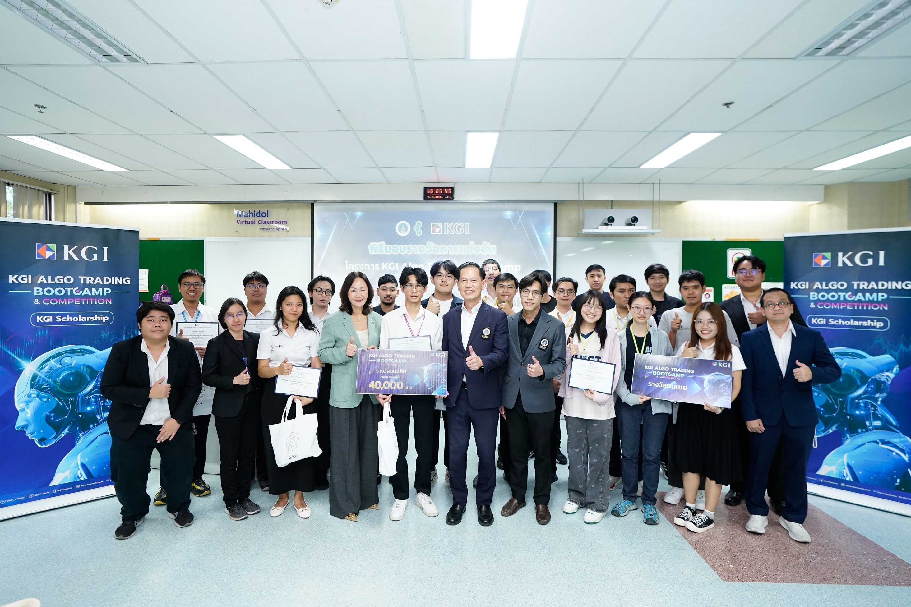 KGI มอบรางวัลให้กับนักศึกษามหาวิทยาลัยมหิดล จากการแข่งขัน โครงการ KGI Algo Trading Bootcamp & Competition 2025
