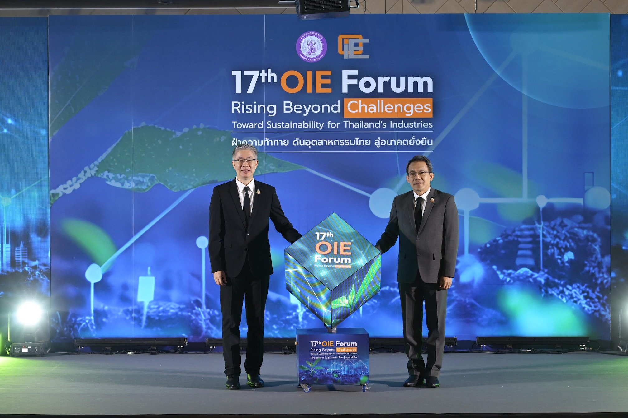 สศอ. จัด OIE Forum ครั้งที่ 17 เปิดเวที “ฝ่าความท้าทาย ดันอุตสาหกรรมไทย สู่อนาคตยั่งยืน”