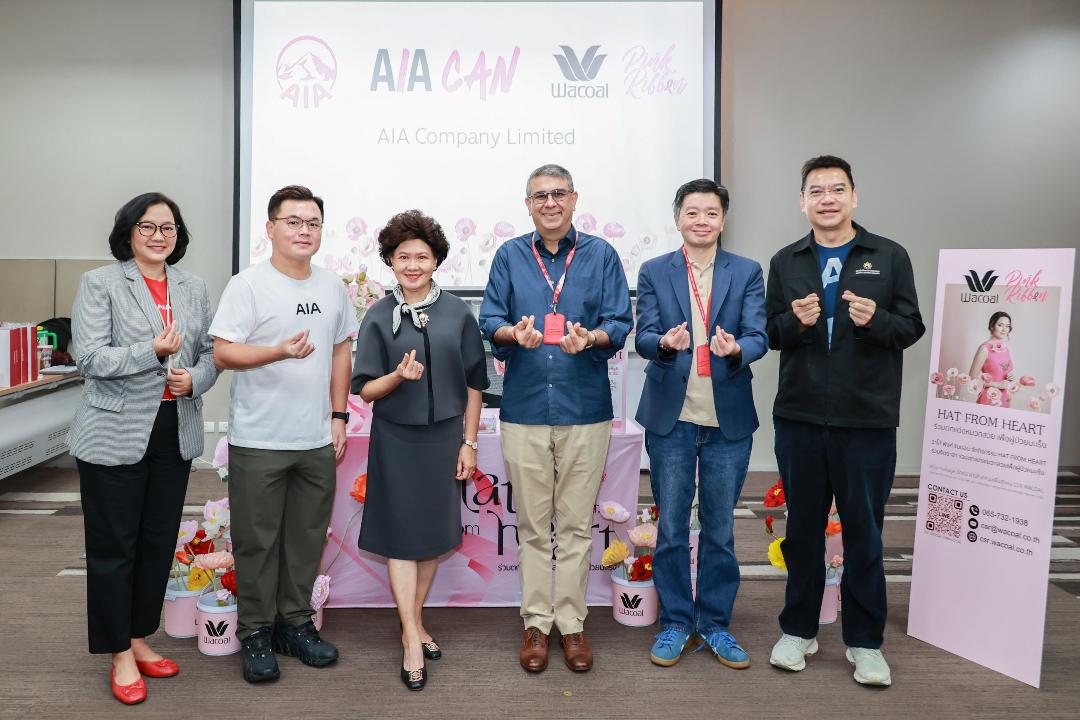 เอไอเอ จัดงาน “LOVE YOUR VIBES” ส่งต่อพลังบวกให้ตัวเราและโลกใบนี้