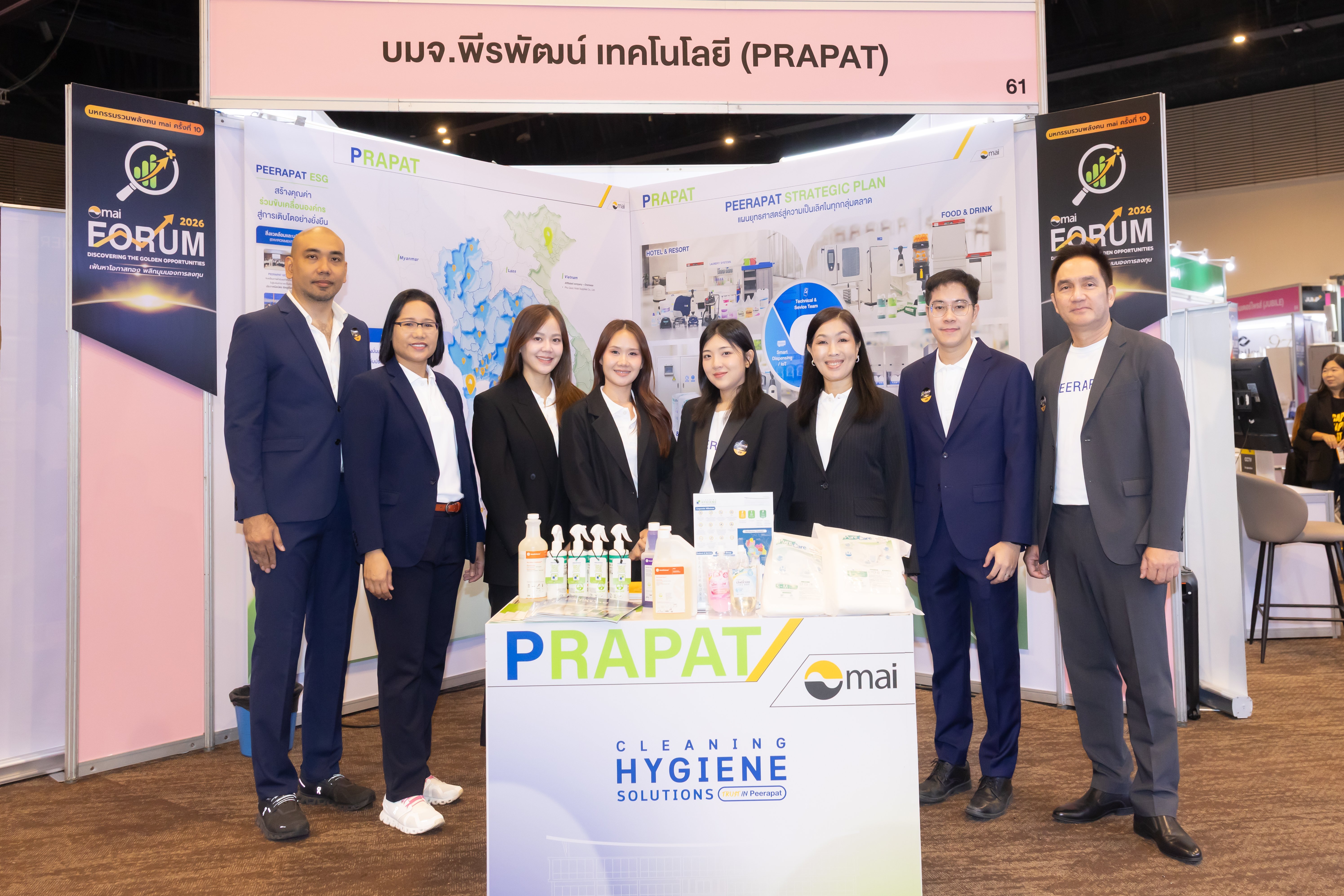 PRAPAT ตอกย้ำศักยภาพการเติบโต ในงาน mai Forum 2026