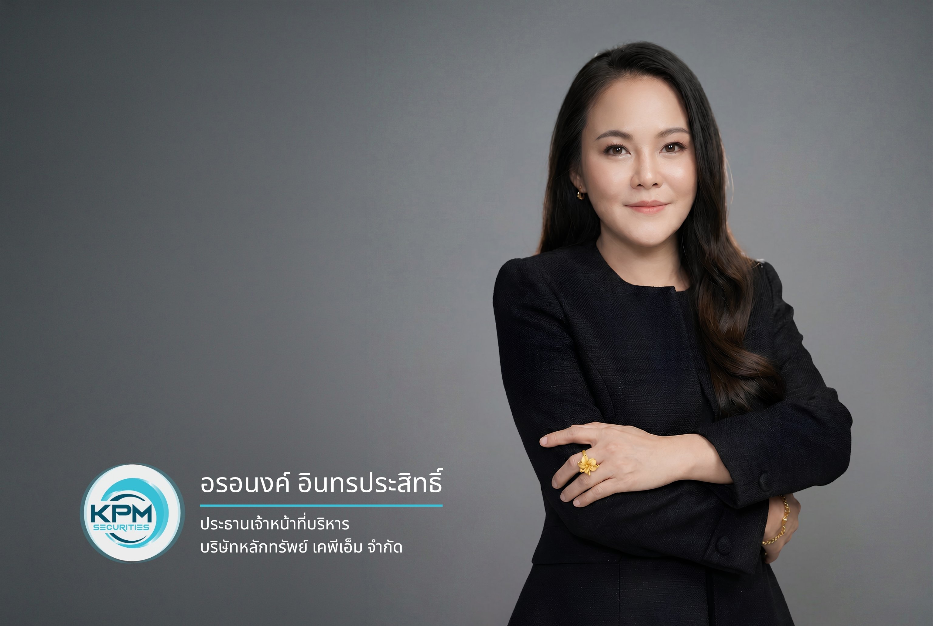 บล.เคพีเอ็ม โชว์ฟอร์มแกร่ง ปิดหุ้นกู้ STELLA-RML คืนหนี้หุ้นกู้ครบ ขายหมดตามเป้า