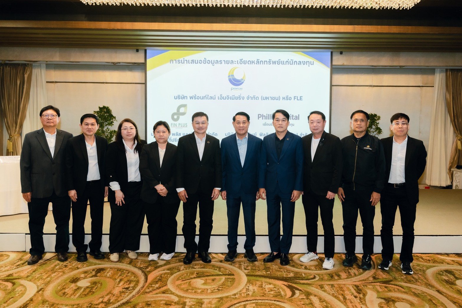 FLE ล่องใต้ โรดโชว์ อ.หาดใหญ่ จ.สงขลา นักลงทุนคึกคัก