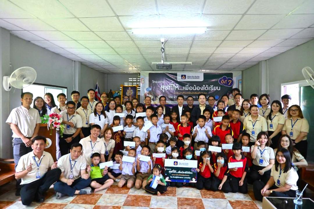 วิริยะประกันภัยสร้างอนาคตเด็กไทย  มอบทุน“สุขที่ให้...เพื่อน้องได้เรียน”ปีที่ 7