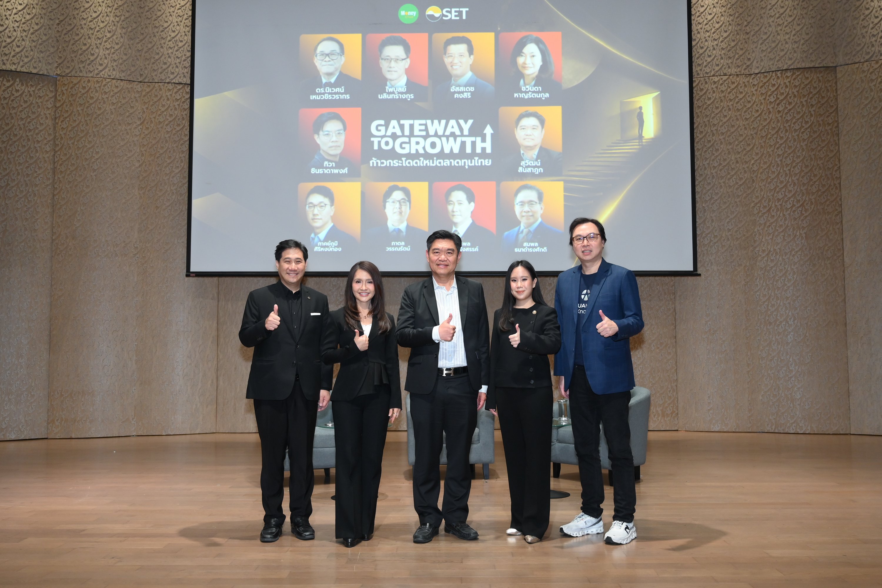 MEDEZE ร่วมเวที “Gateway to Growth” เปิดมุมมองผู้ชนะยุคใหม่ในตลาดทุนไทย