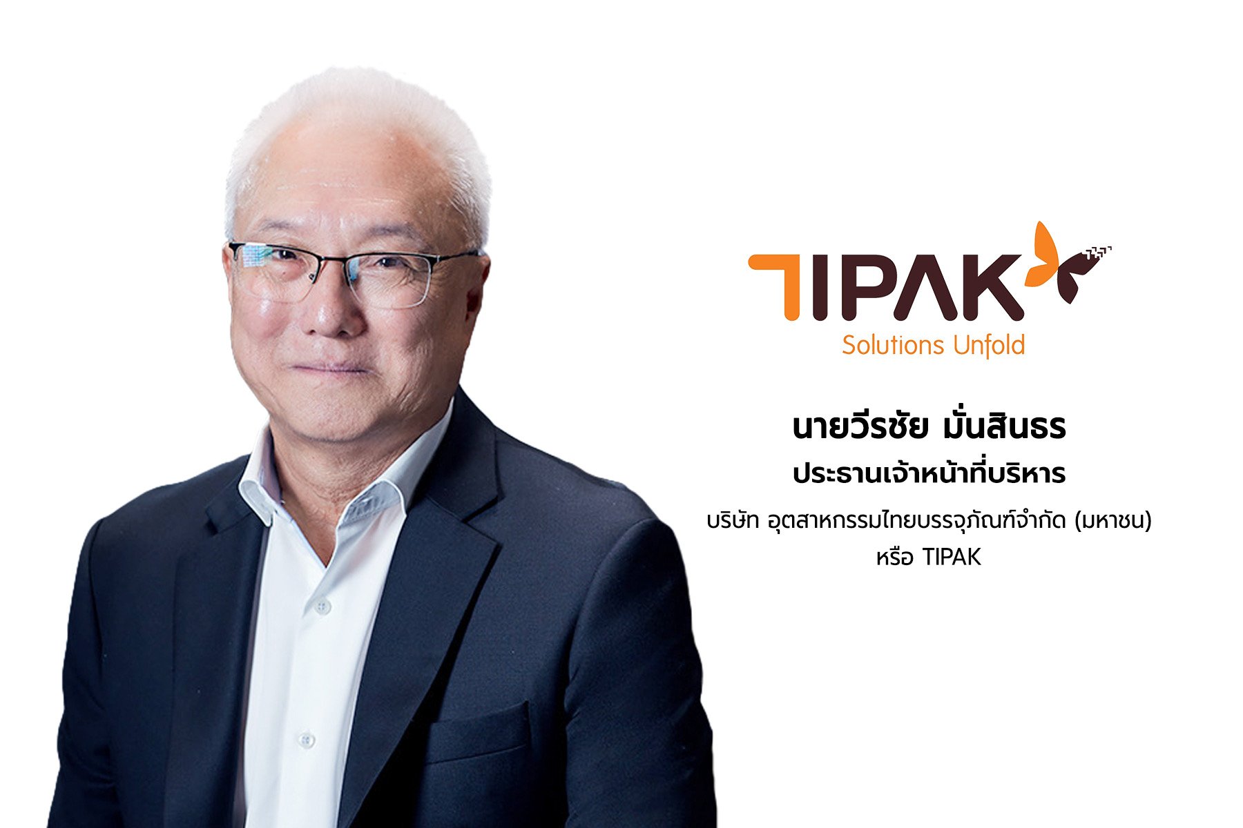 ‘TIPAK’ วางกลยุทธ์ Product Mix ปักหมุดเป็นหุ้น “Value Stock” โบรกฯ ให้ราคาเป้าหมาย 2.40-2.51 บาทต่อหุ้น