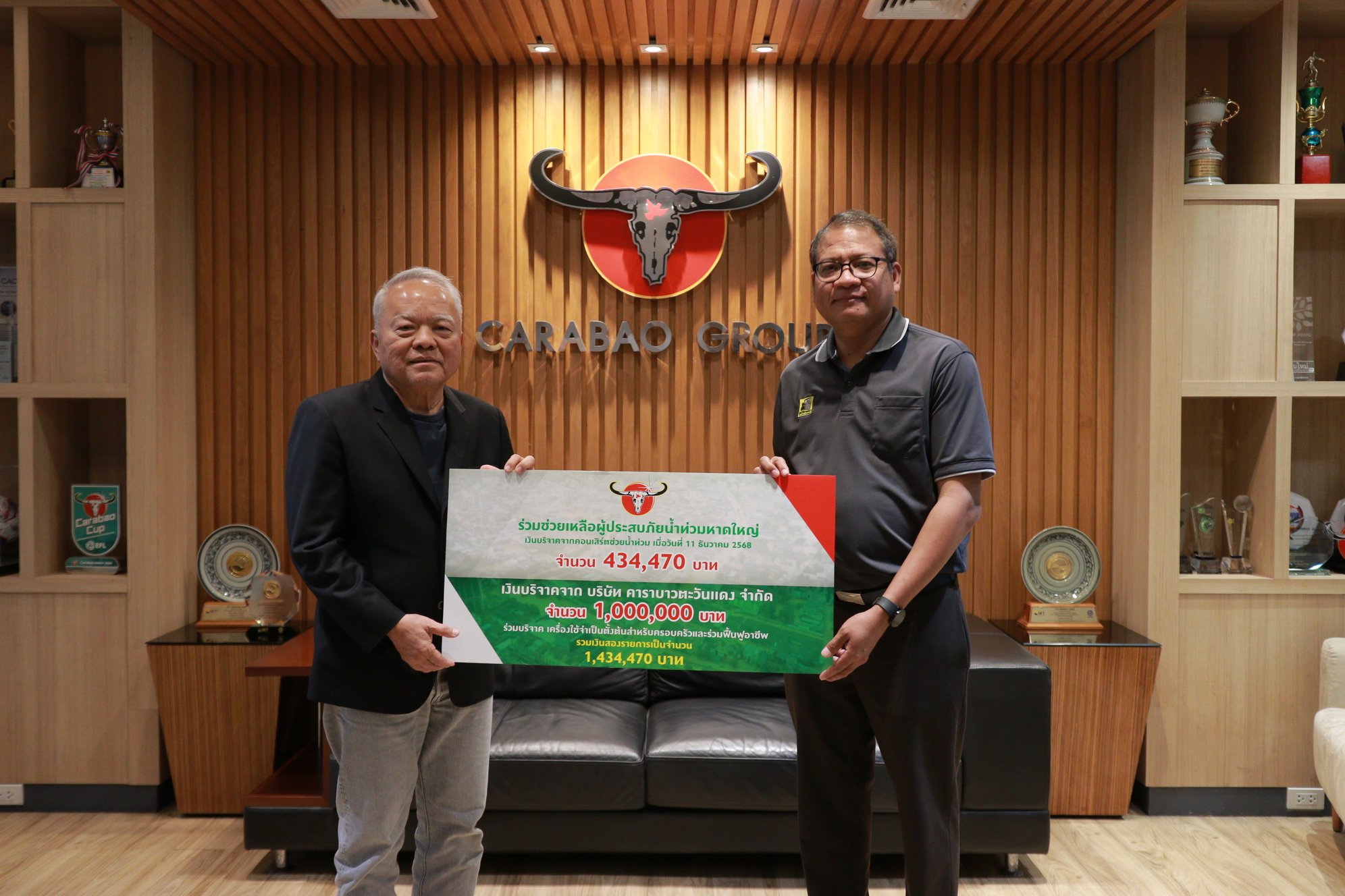 วงคาราบาว และคาราบาวกรุ๊ป ร่วมกับมูลนิธิคาราบาว ร่วมบริจาคเงิน-สิ่งของจำเป็น ฟื้นฟูชุมชนในหาดใหญ่หลังน้ำท่วม